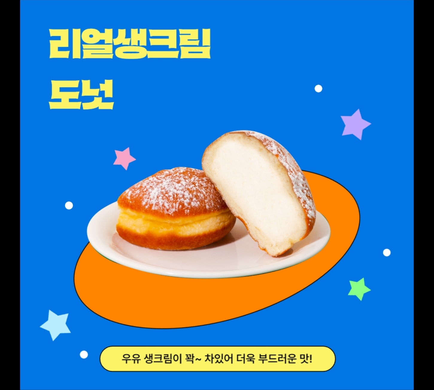 백억커피 부산사직야구장점