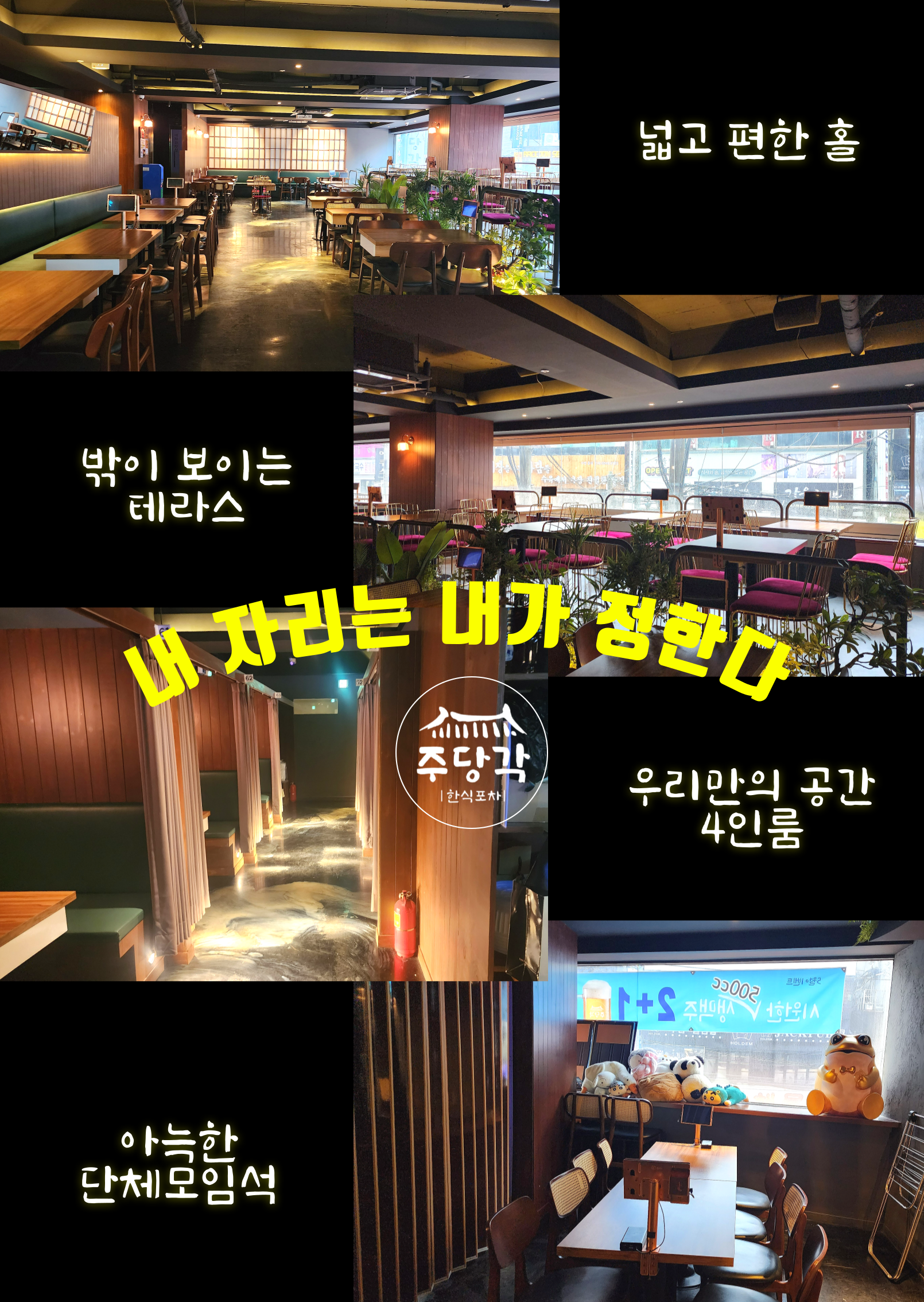 주당각 대표 이미지