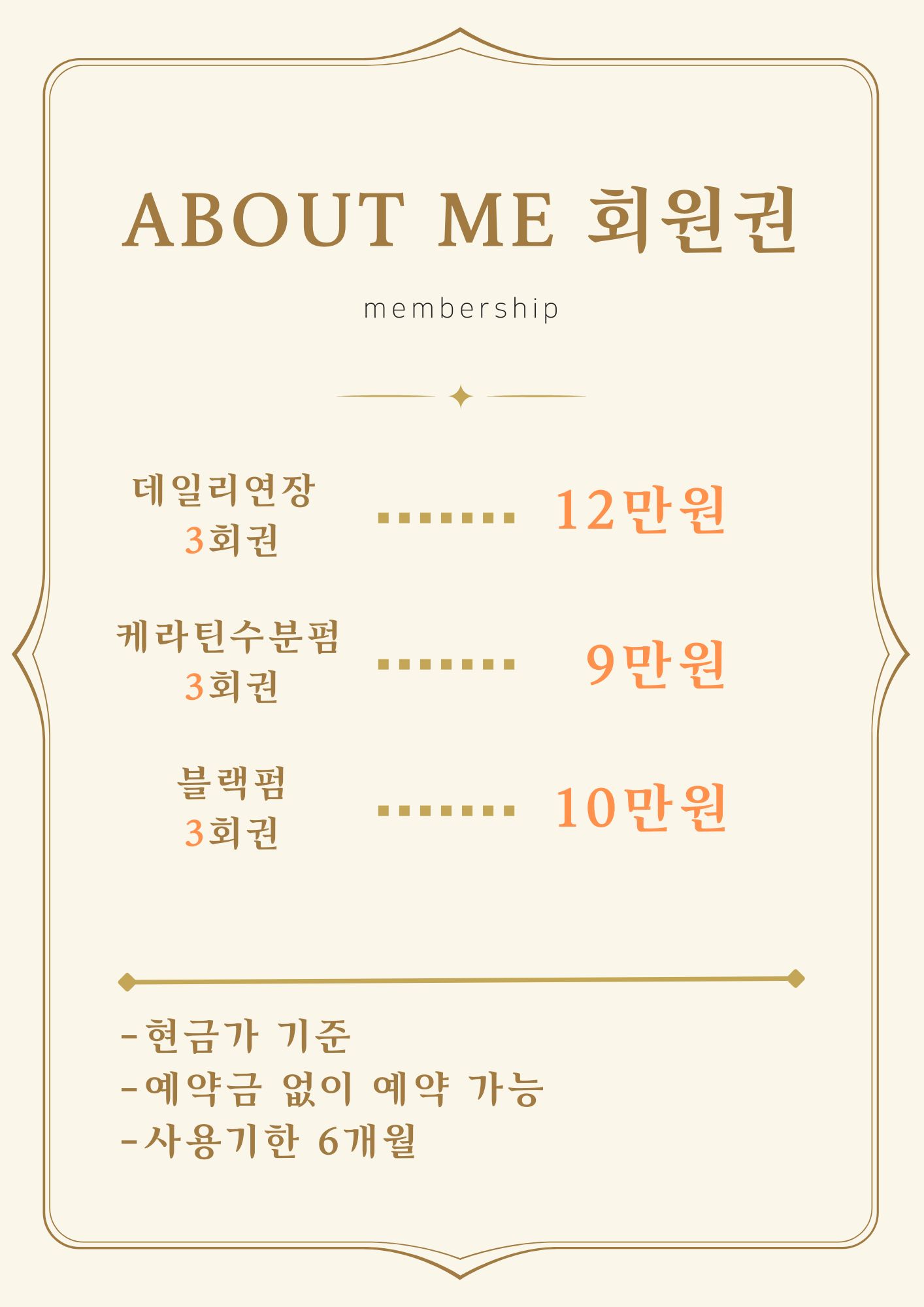 어바웃미 뷰티