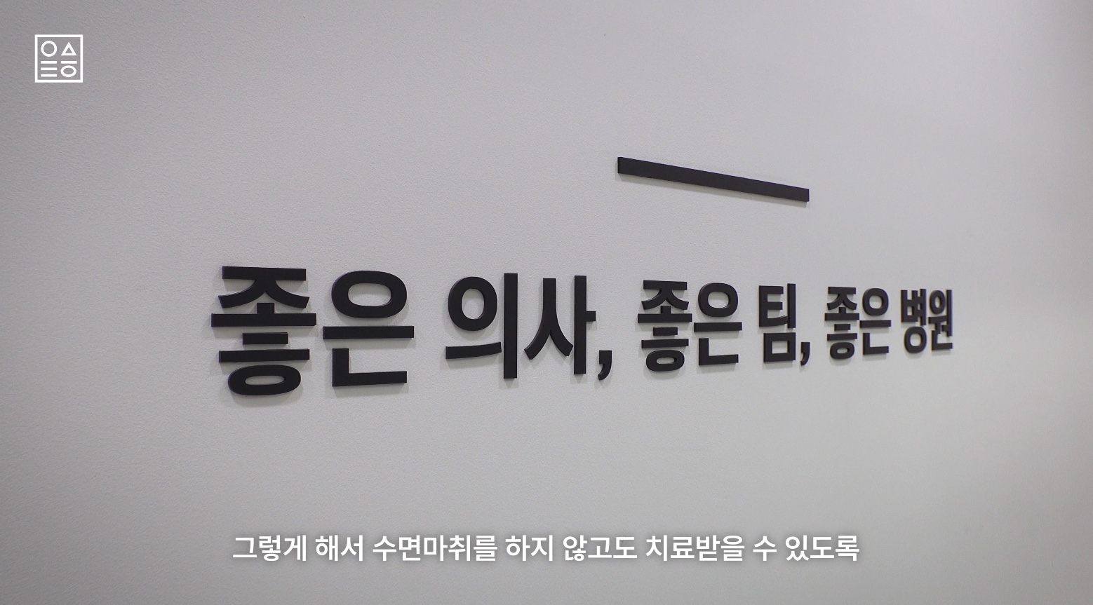 연세통합치과의원 대표 이미지