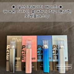 크레이지베이프 일산점