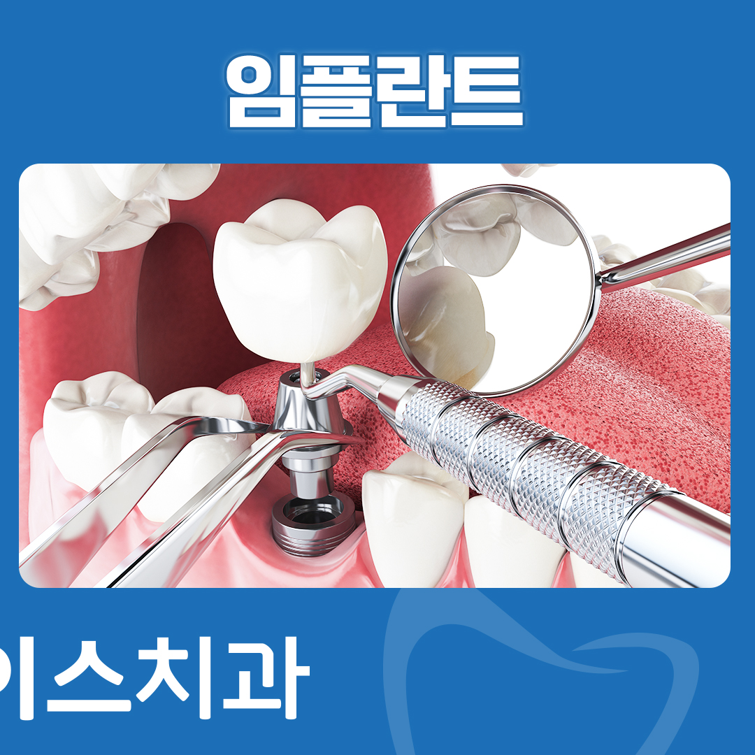 굿초이스치과의원 평촌