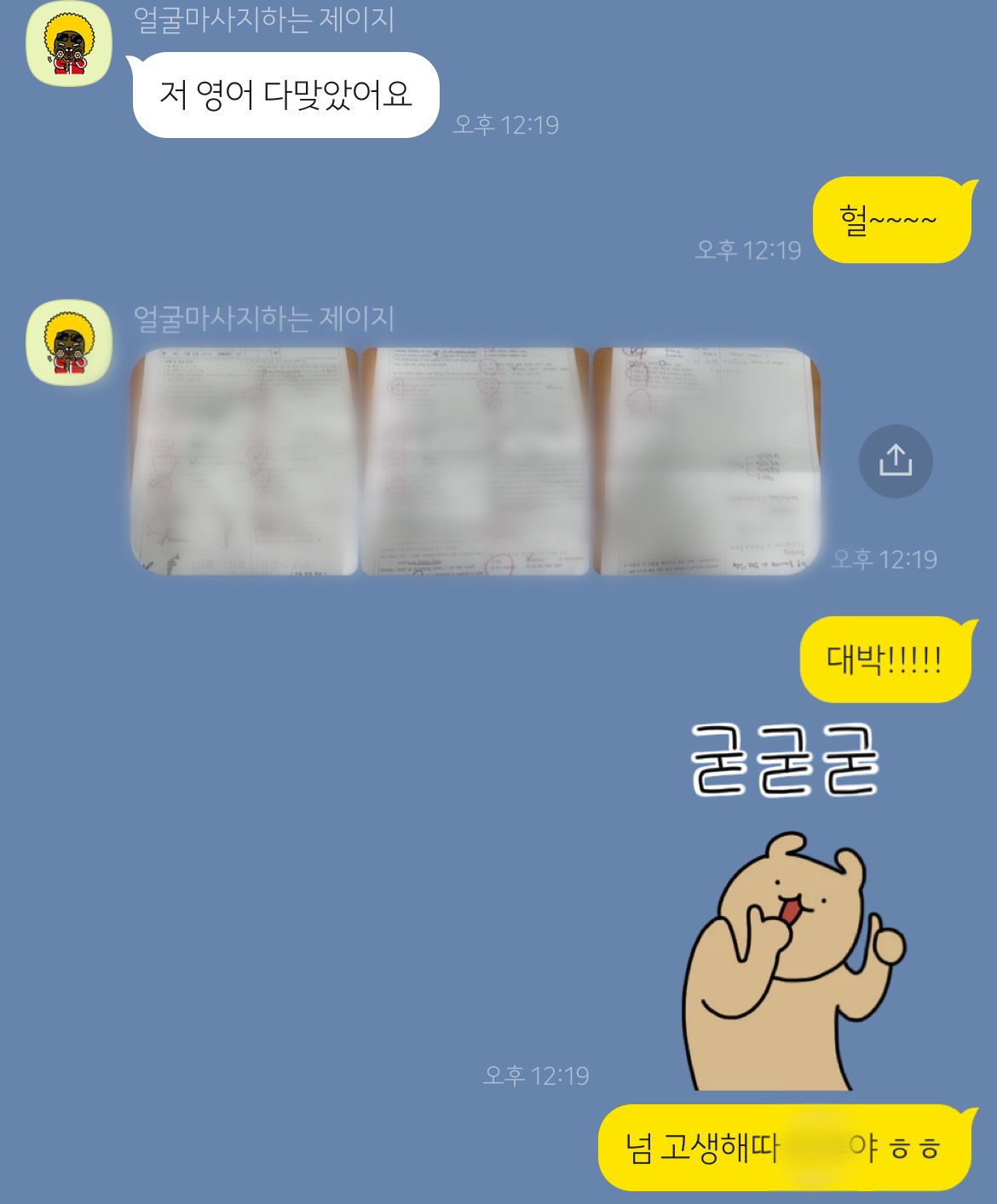 헤일리쌤영어