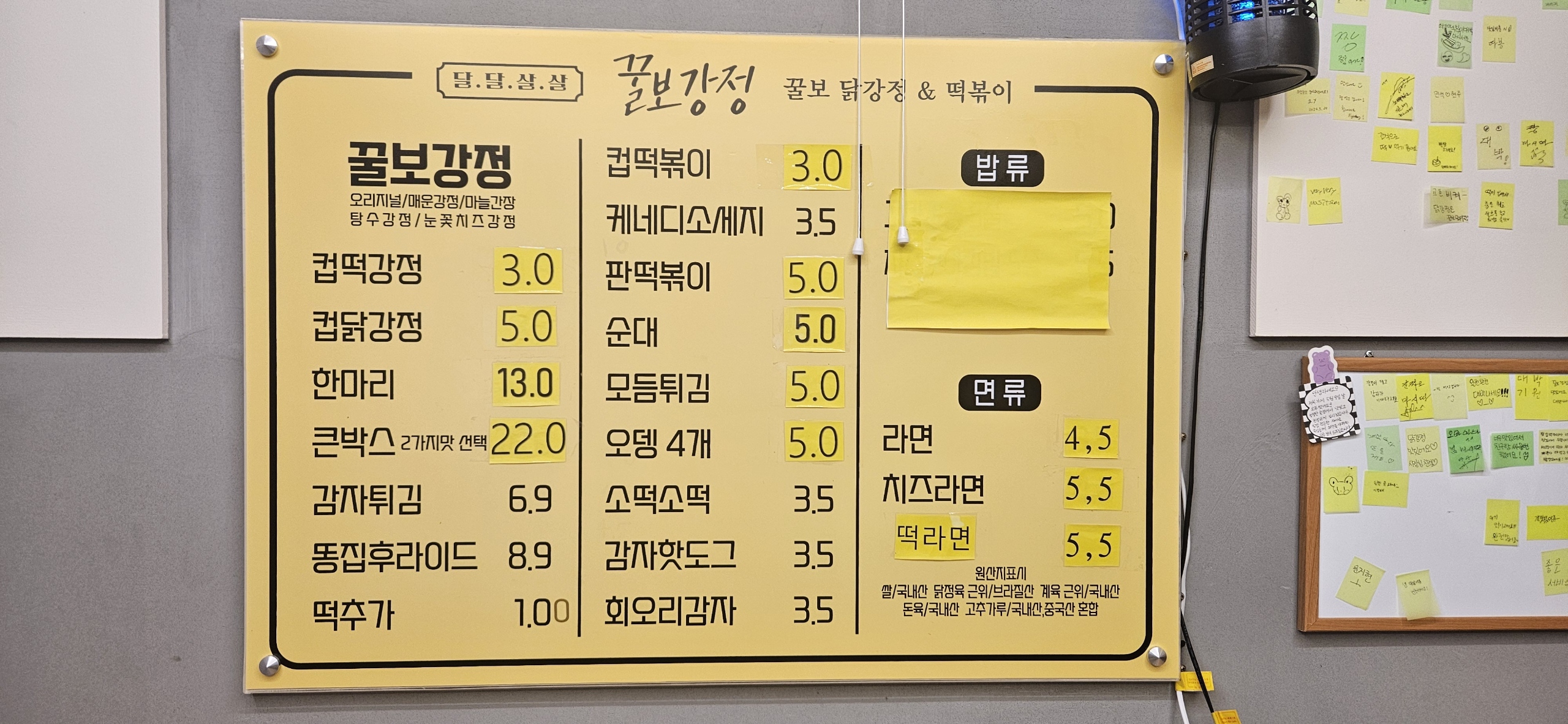 꿀보강정보국문역점