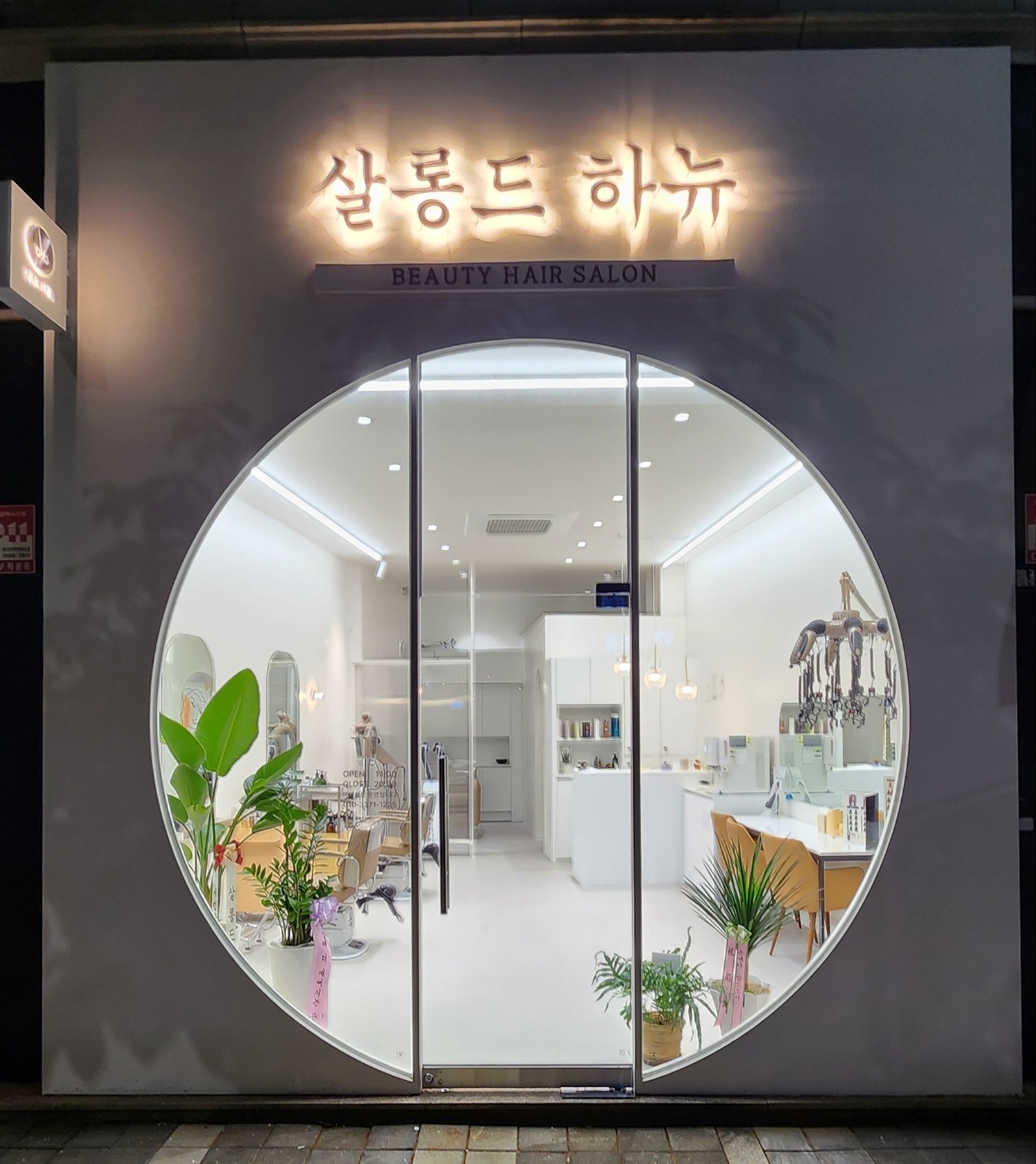 살롱드하뉴