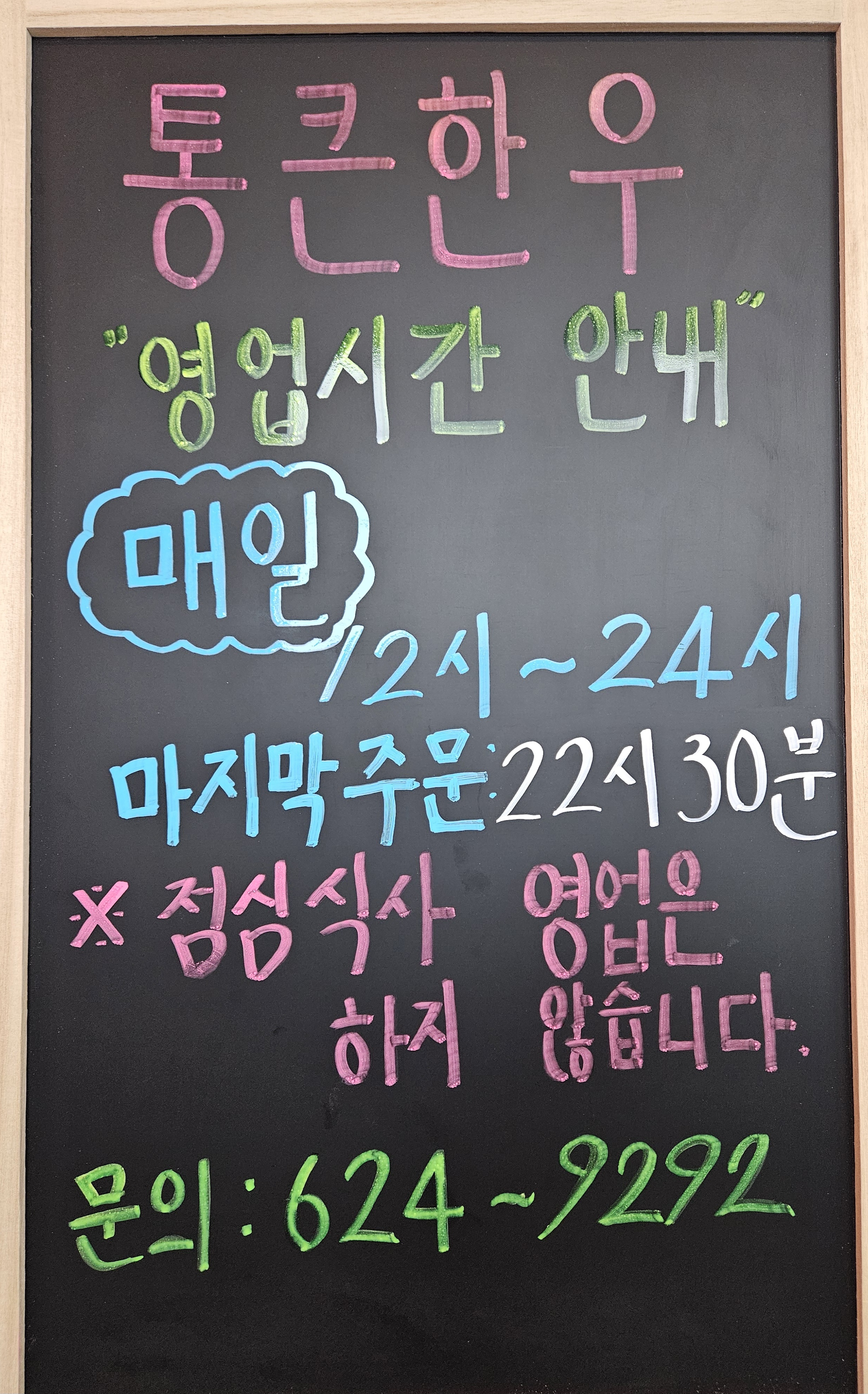 통큰한우