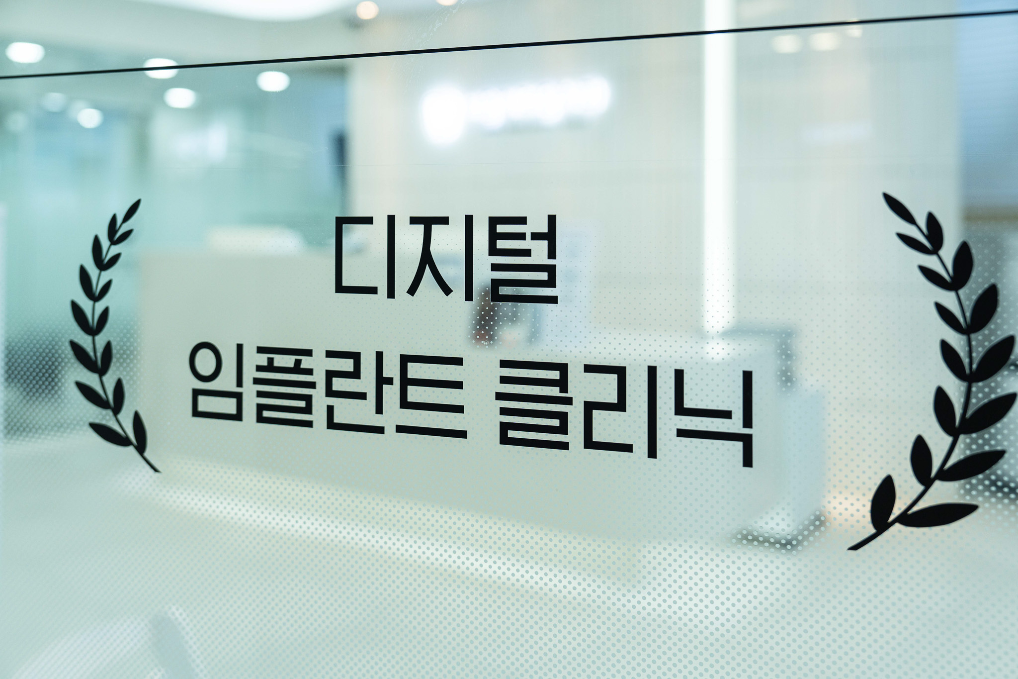 서울이다움치과의원 대표 이미지