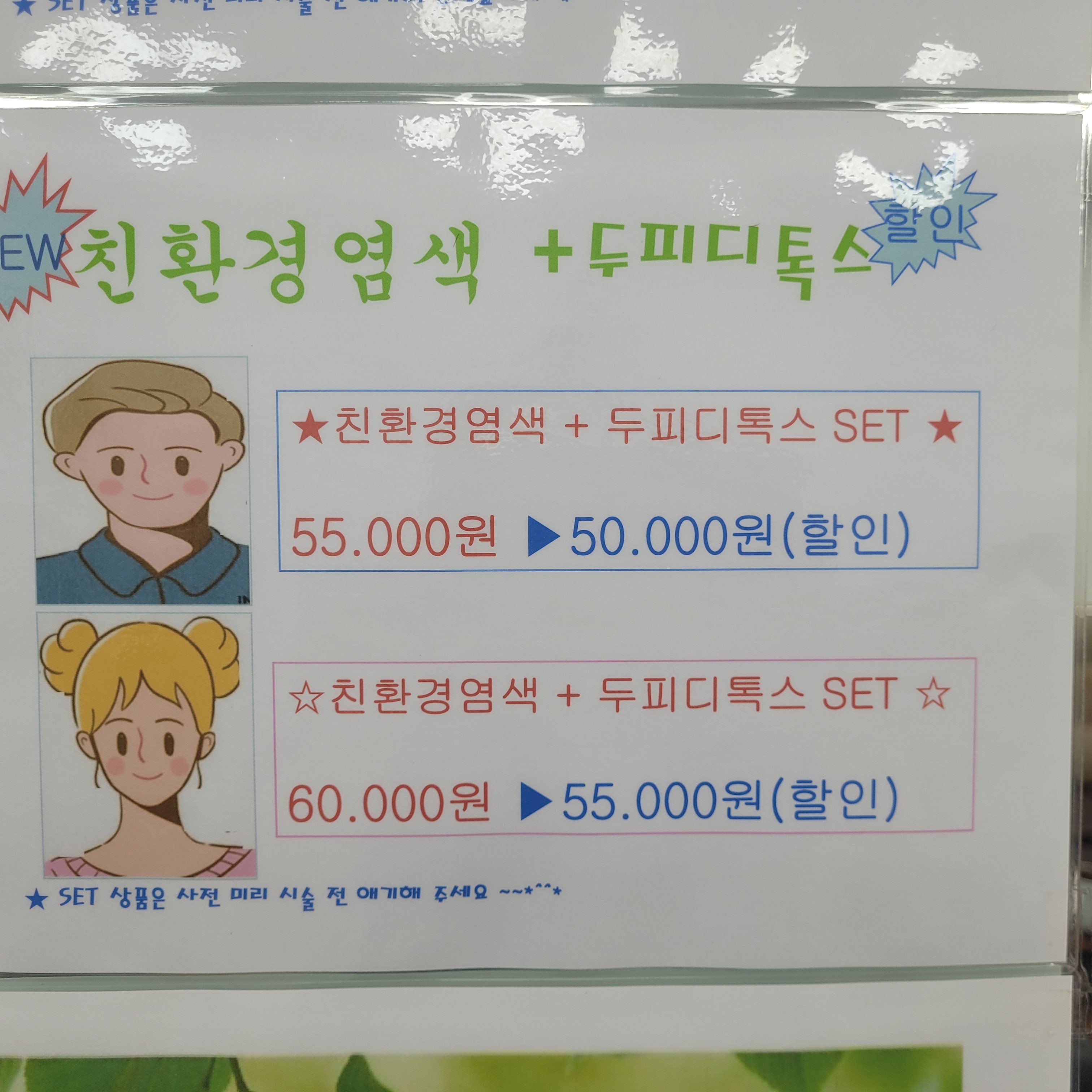 염색에 반하다