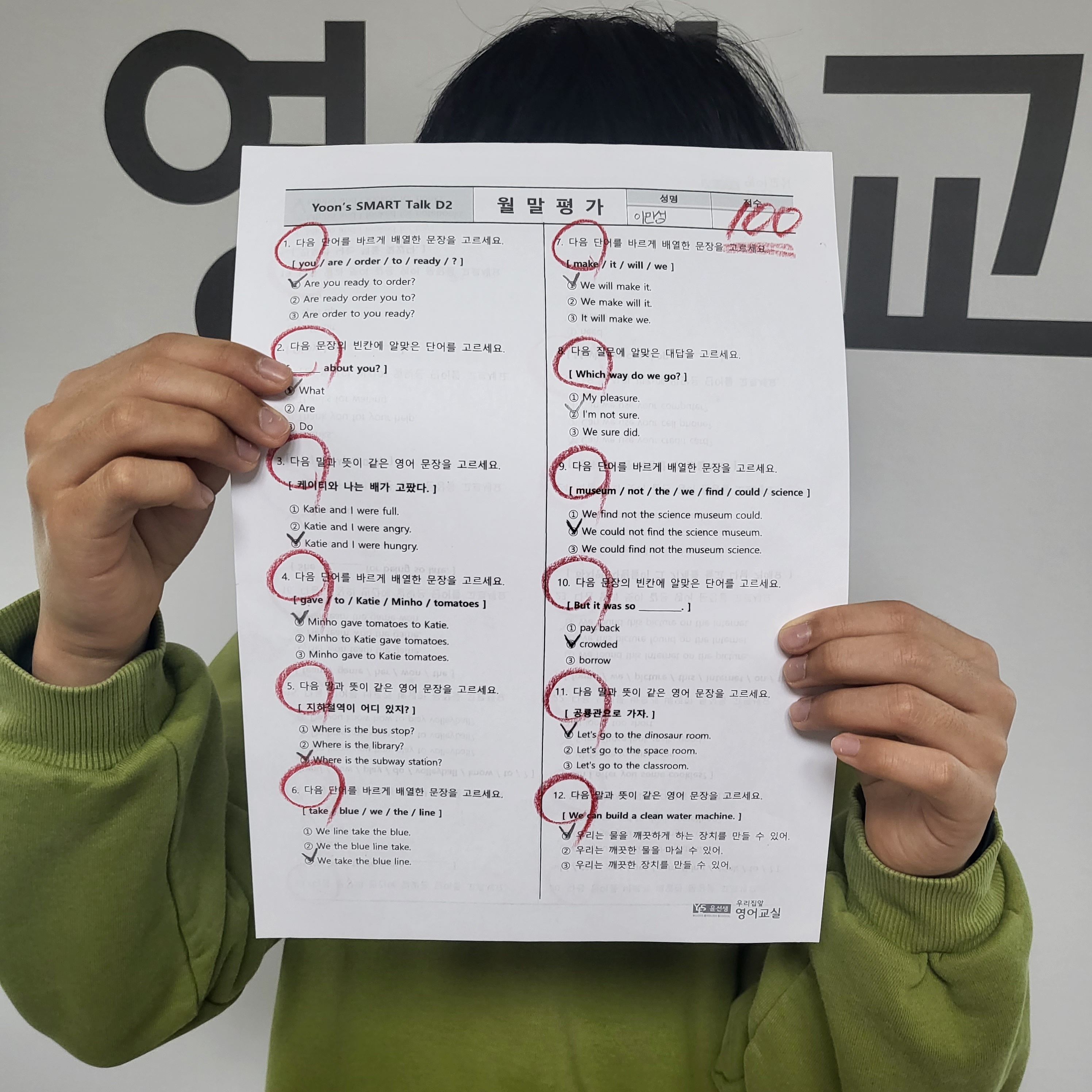 윤선생우리집앞영어교실 한솔푸르지오공부방
