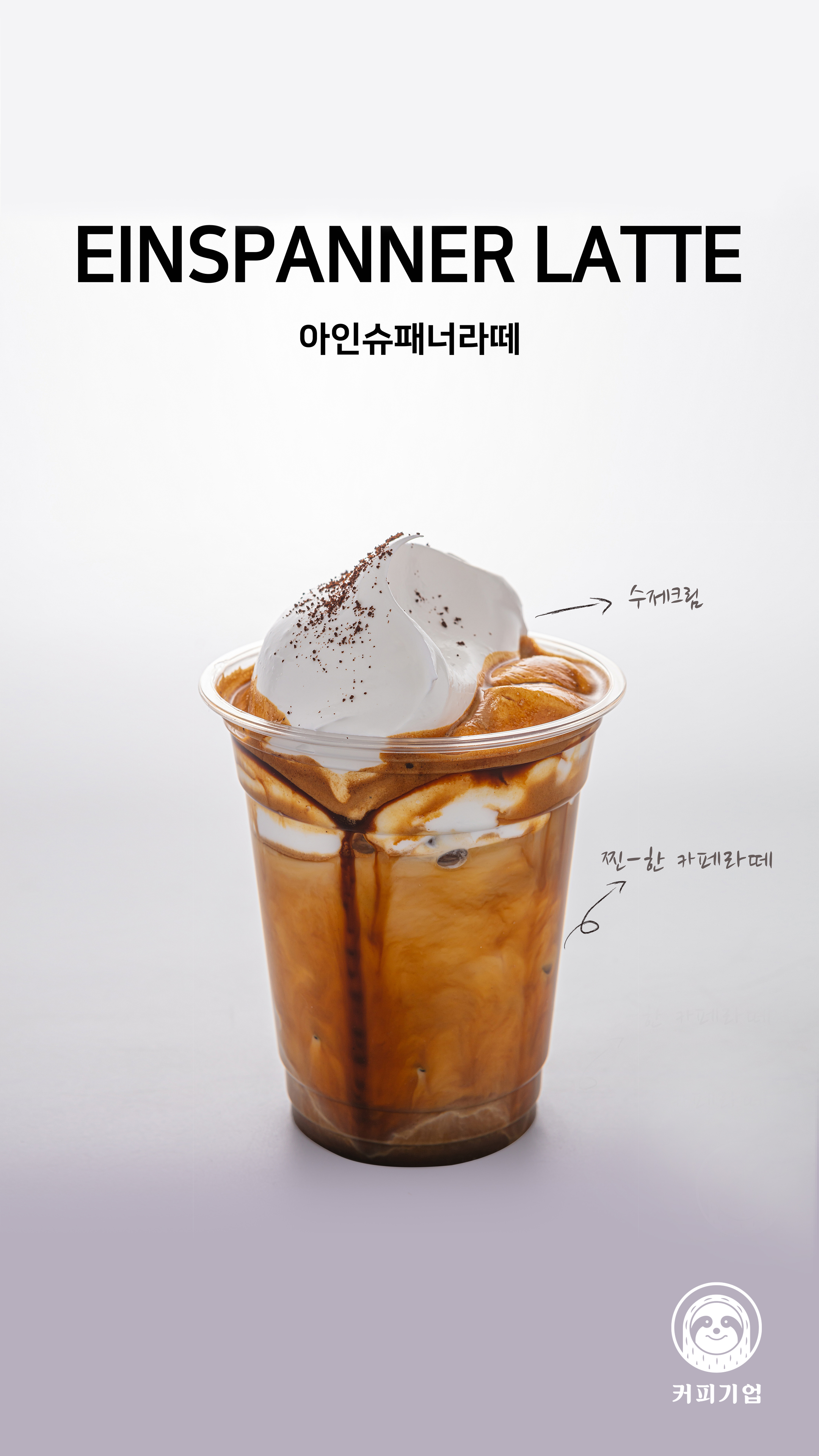 커피기업 공덕경의선숲길점