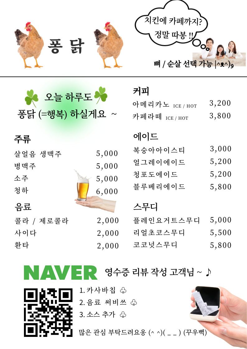 퐁닭 김포구래점