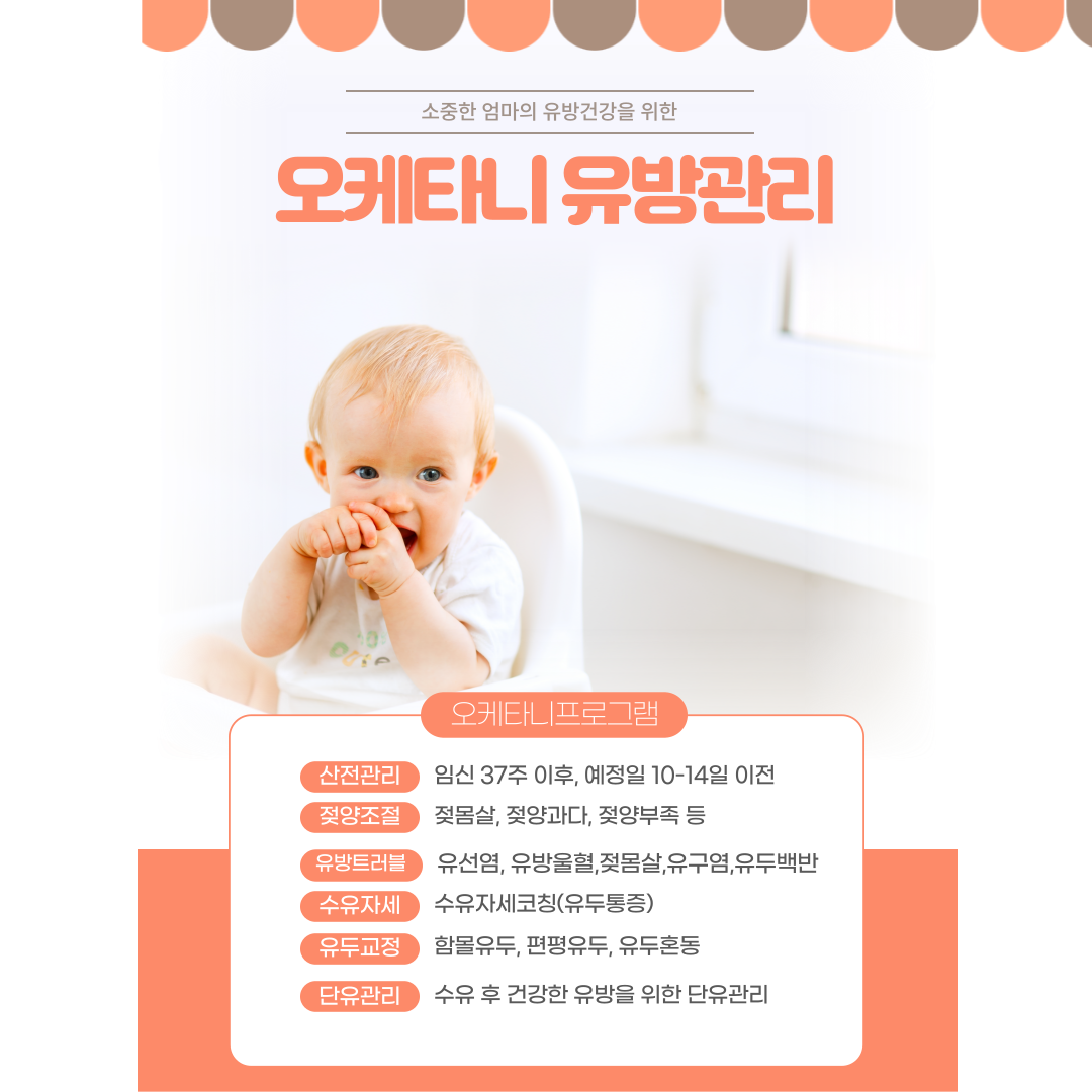 오케타니가정방문센터 강북성북 photo 3