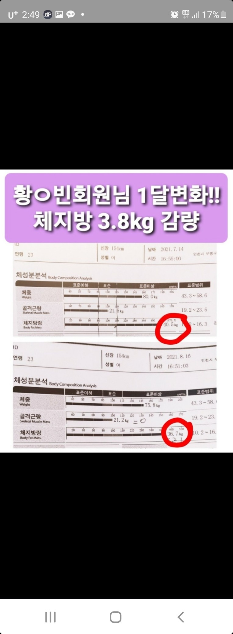 남녀공용원더짐 내부 또는 관련 모습