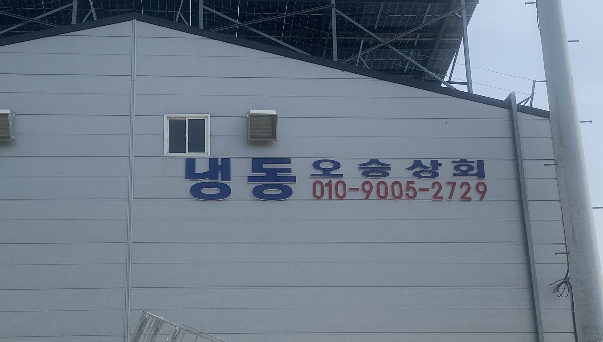 오승상회