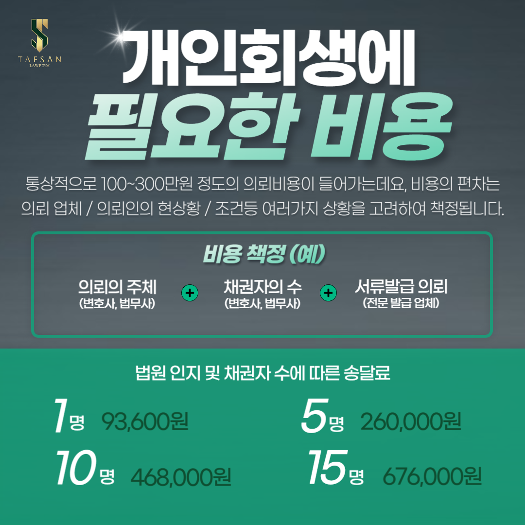 법무법인 태산로펌 신관
