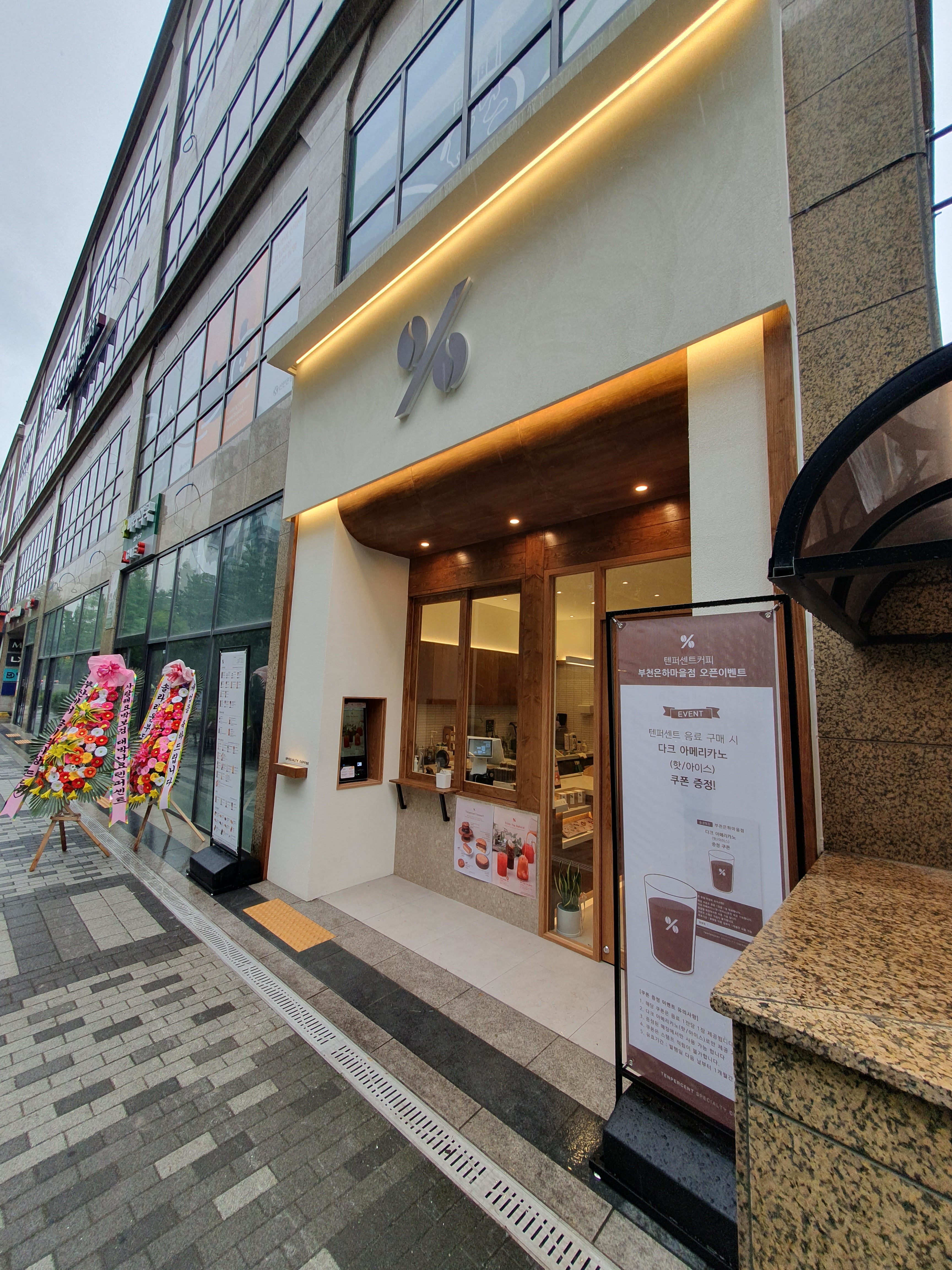 텐퍼센트커피 부천은하마을점