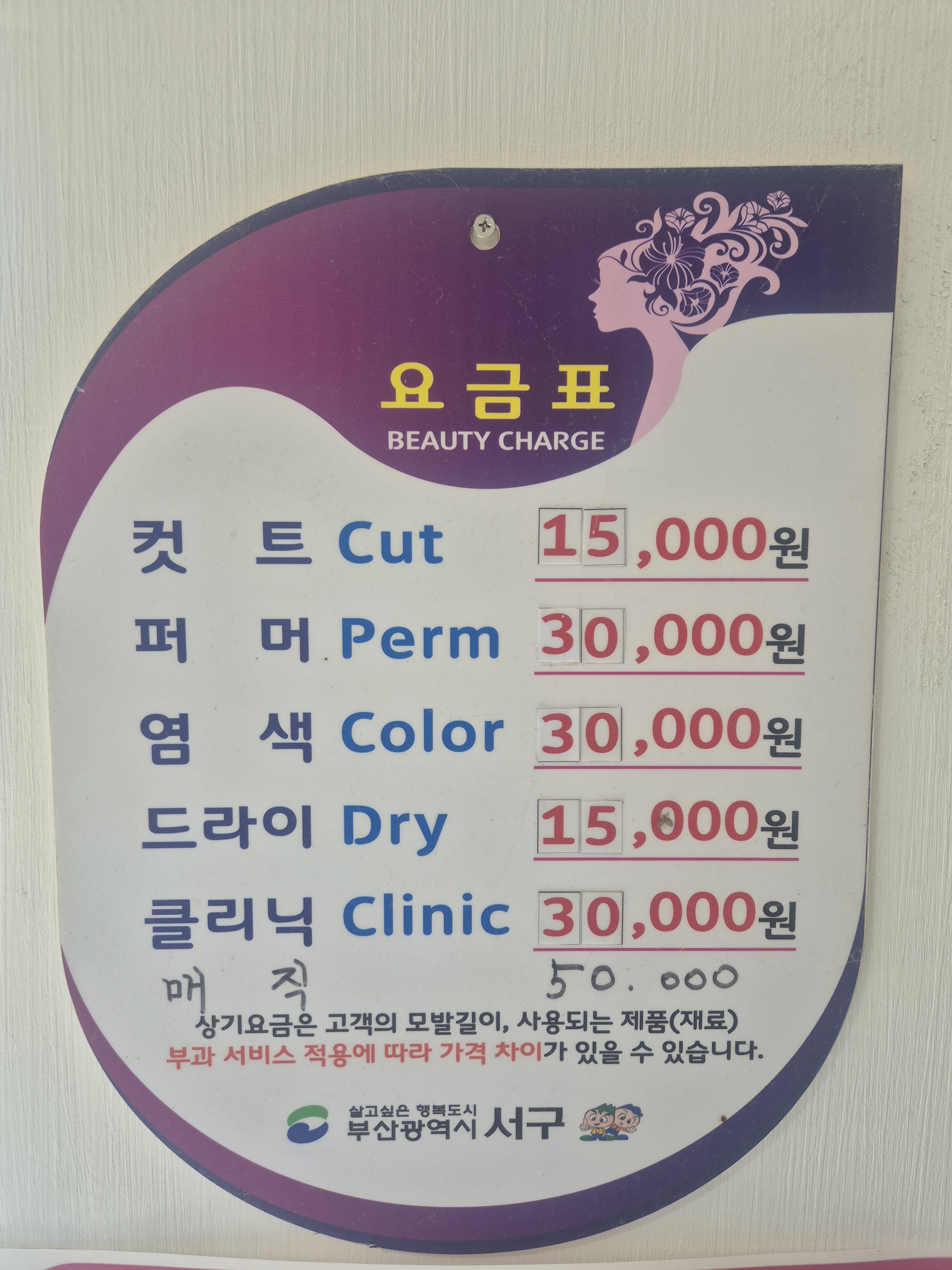 숙머리방