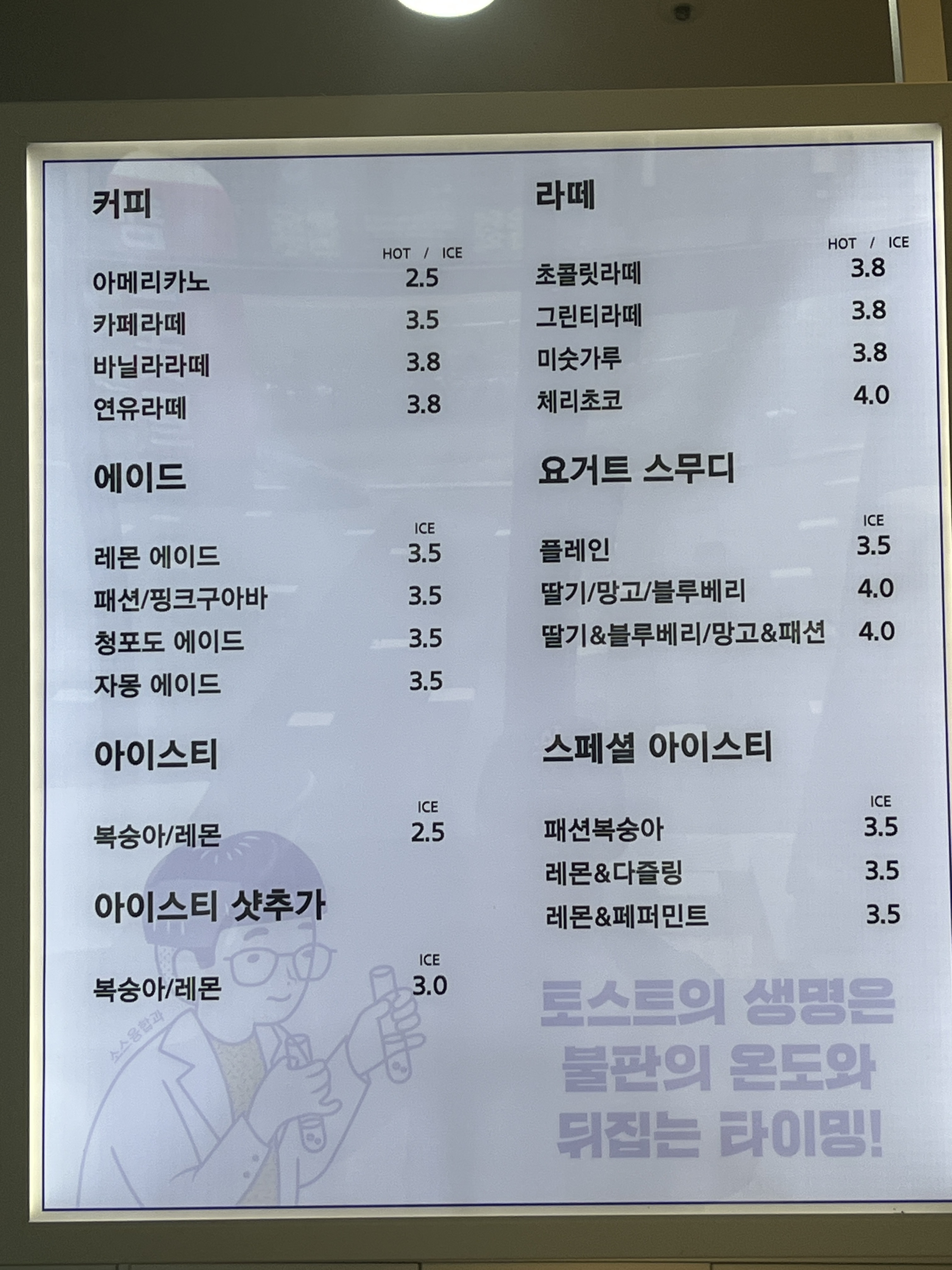 캠토토스트 계룡점