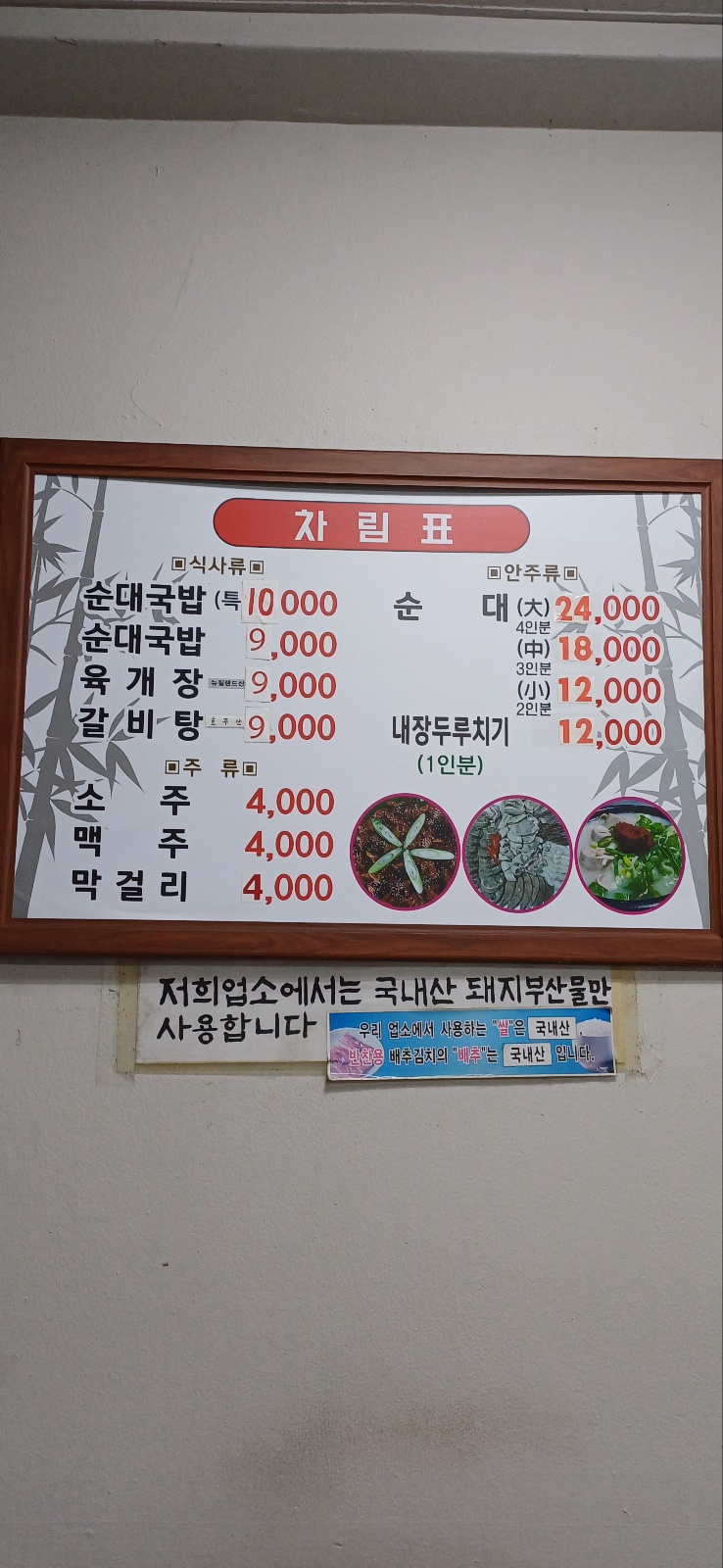 금천식당