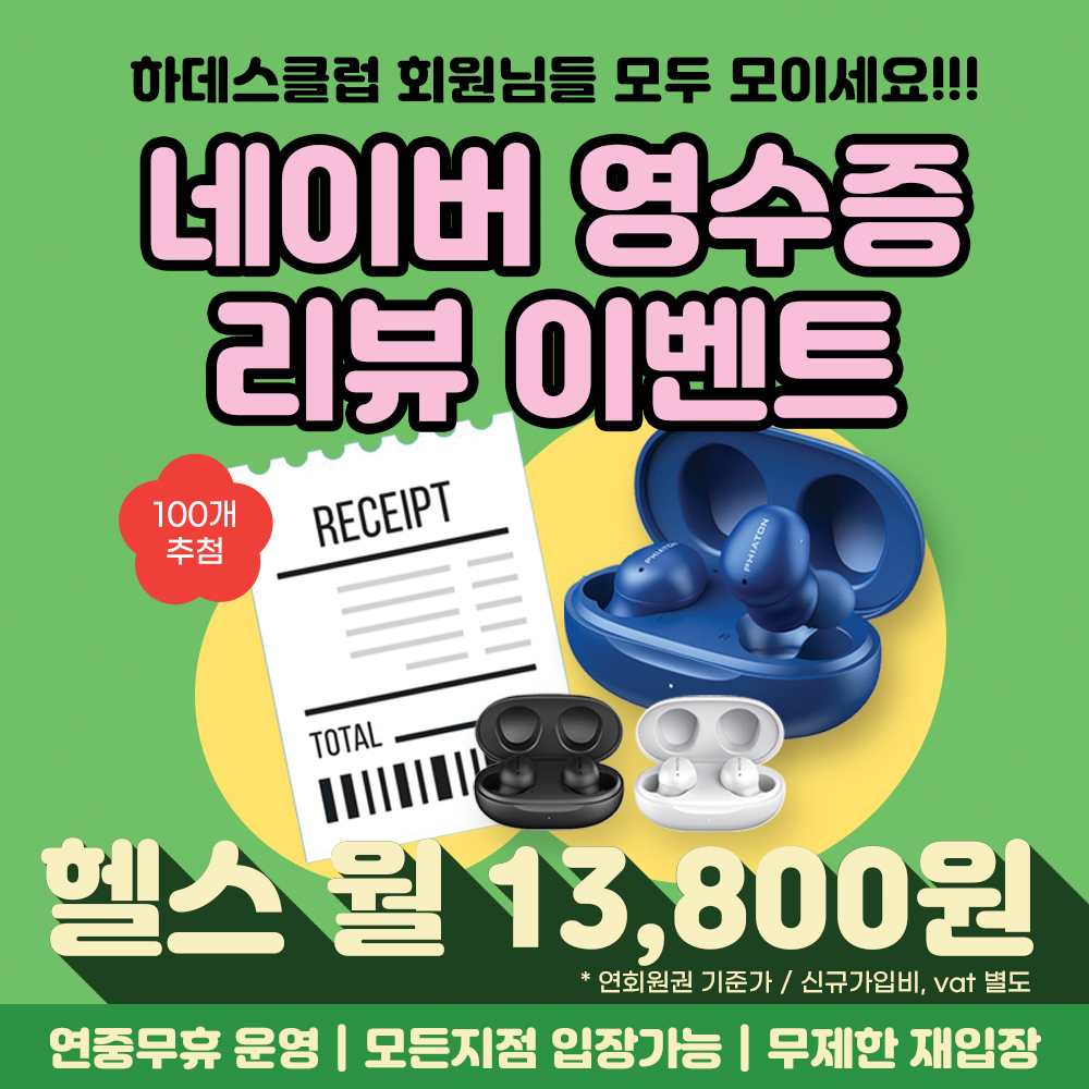 하데스 클럽 초월점