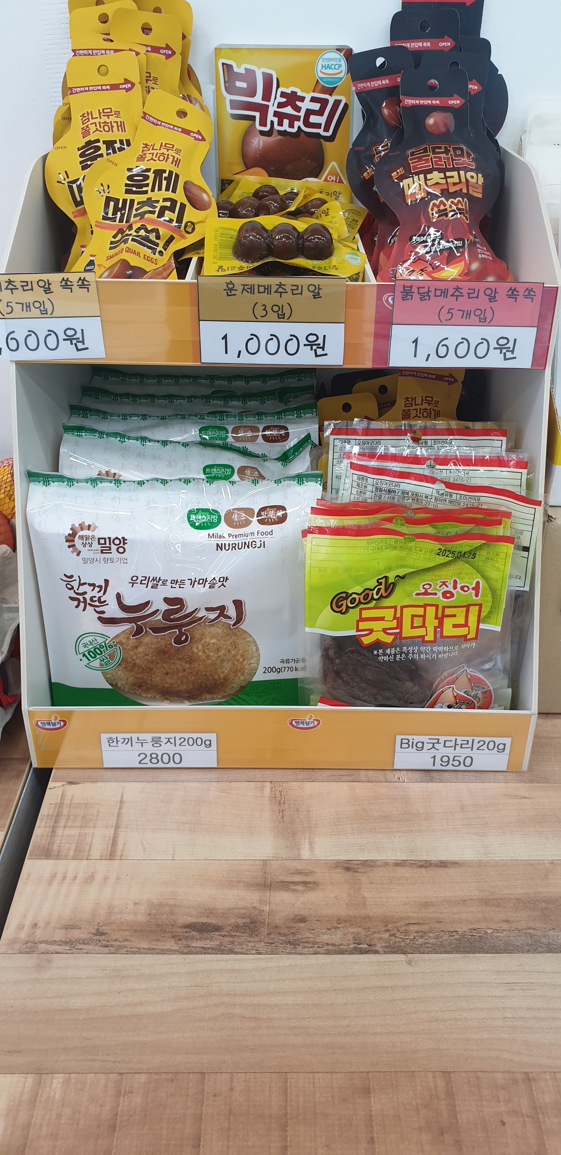 좋은계란할인점 고강본동점