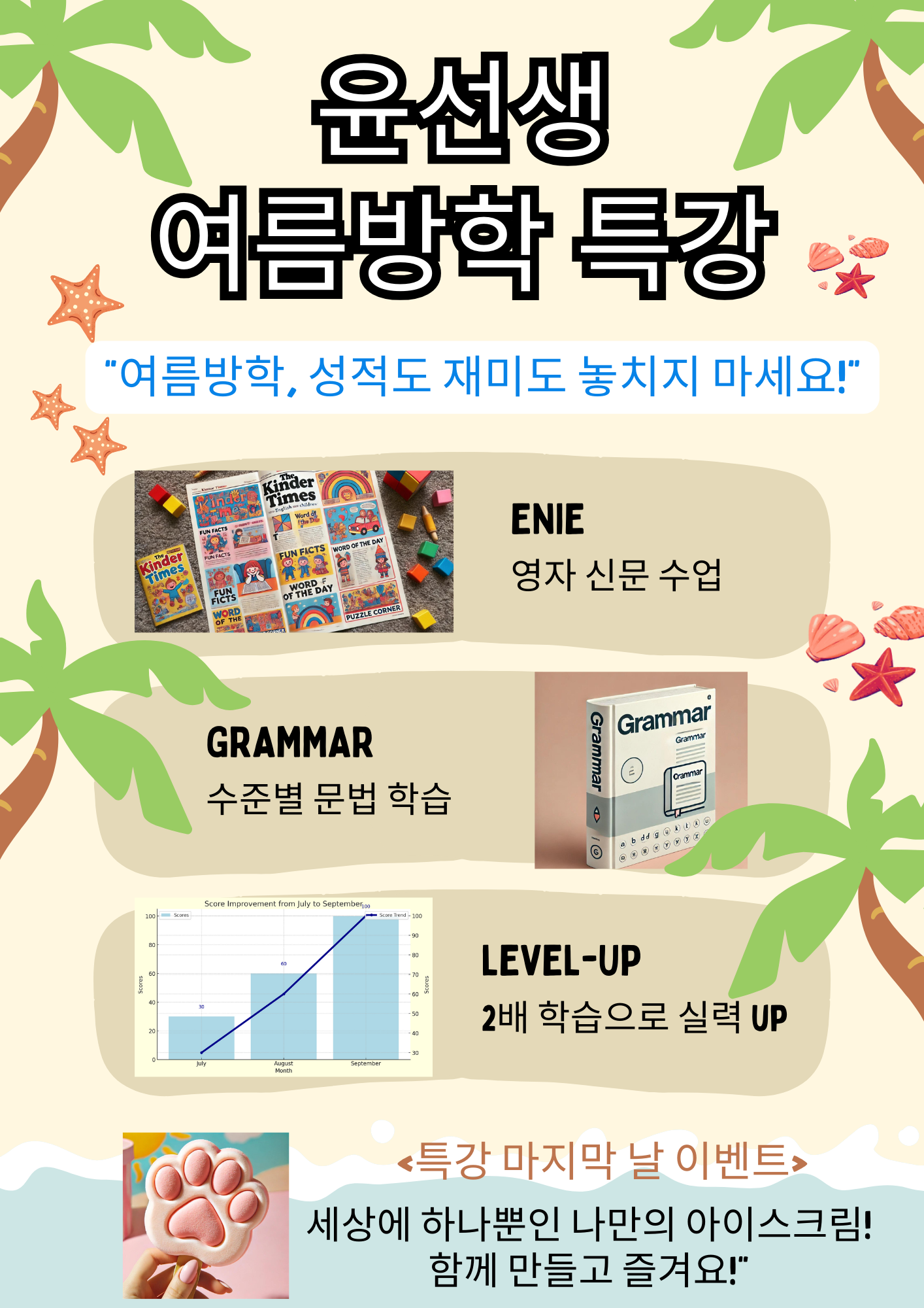 윤선생우리집앞영어교실 한솔푸르지오공부방
