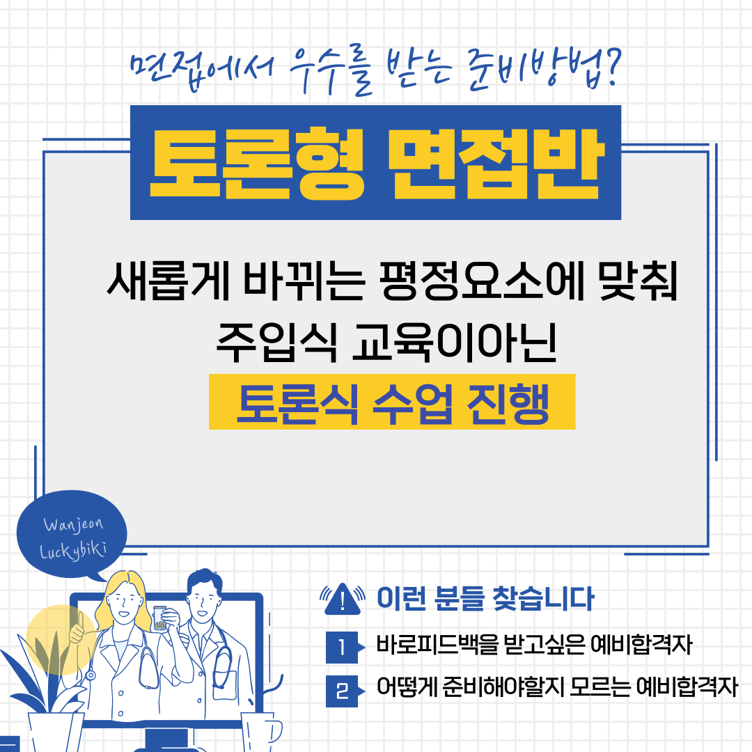 커넥츠 프랩 x SSC스파르타 충주연수점