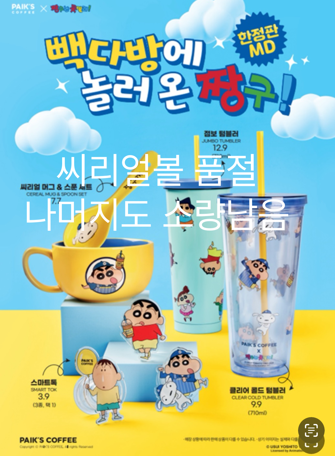 빽다방 안양충훈부점