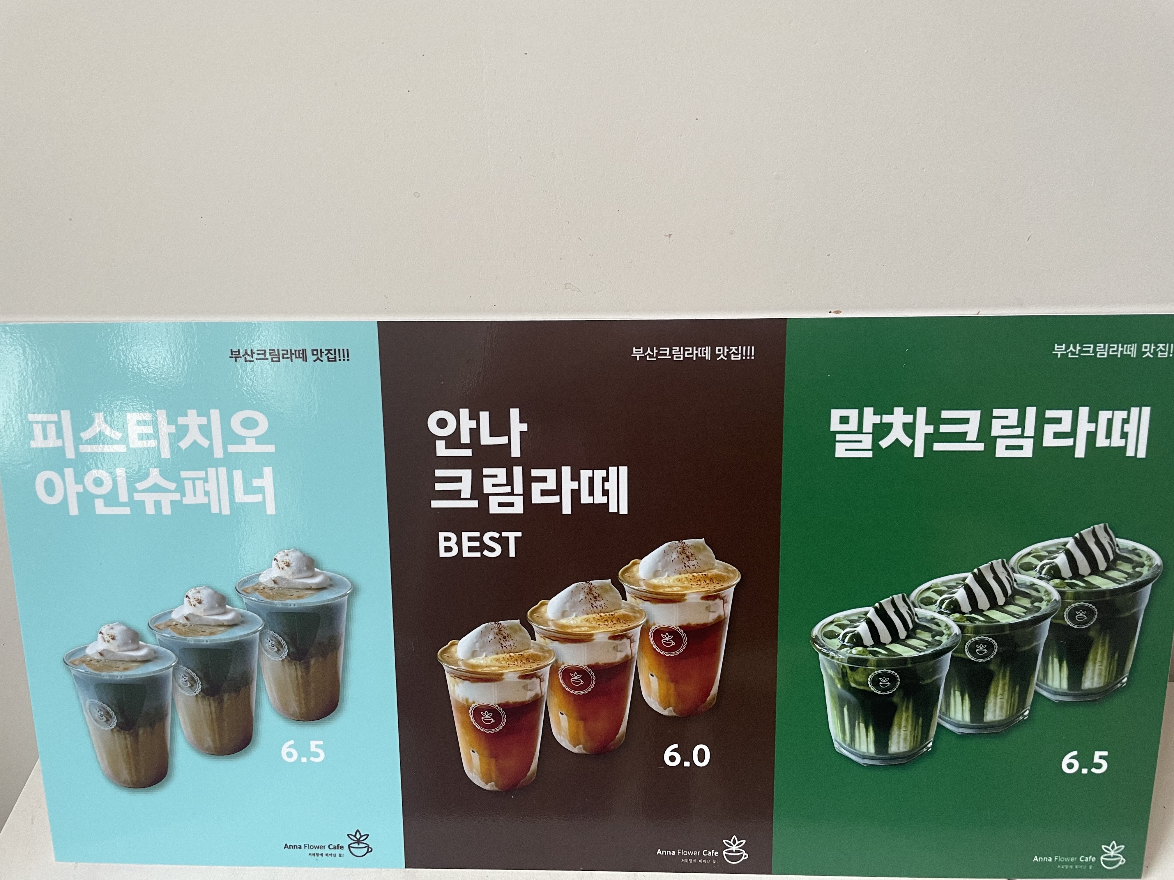 안나플라워카페