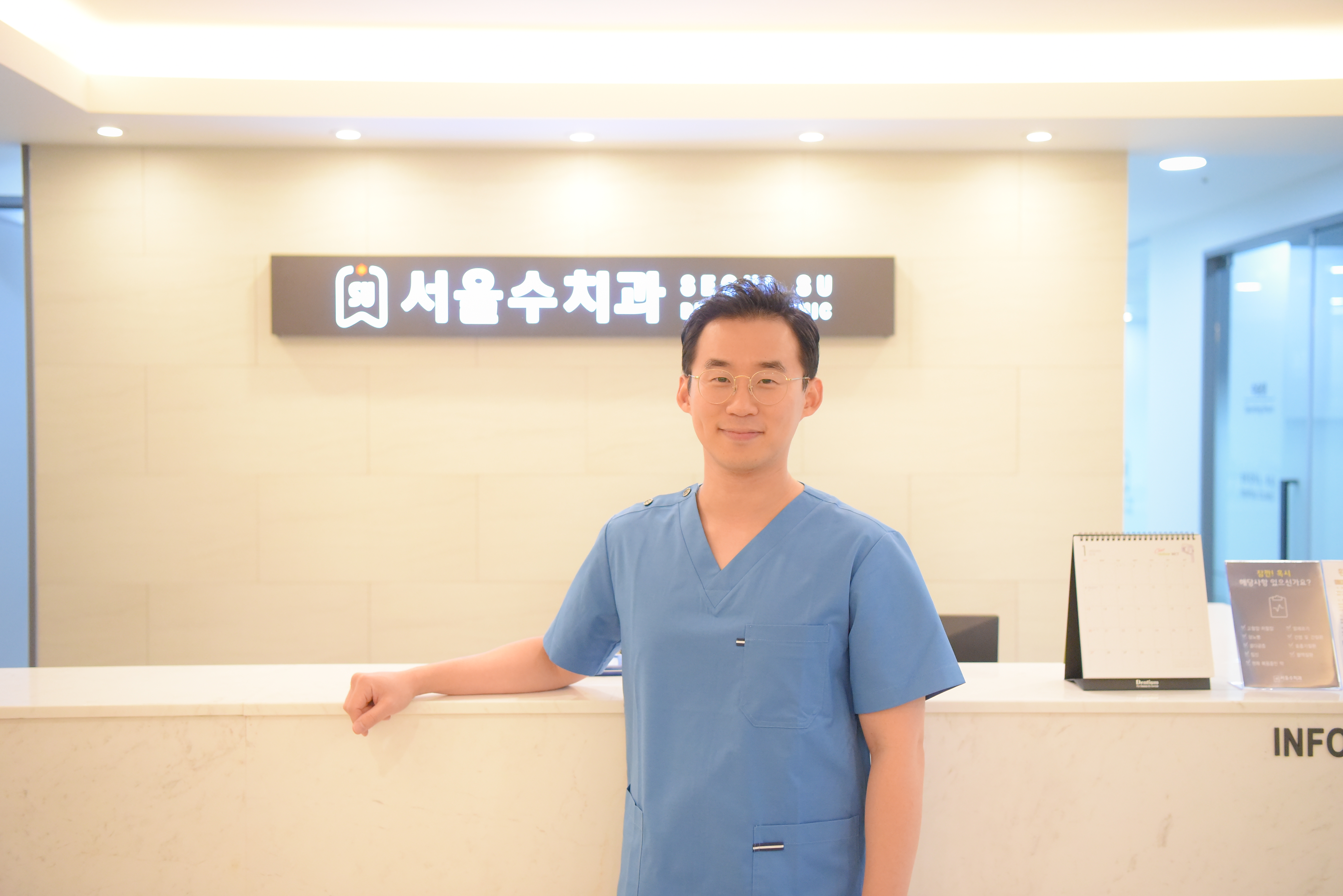 서울수치과의원