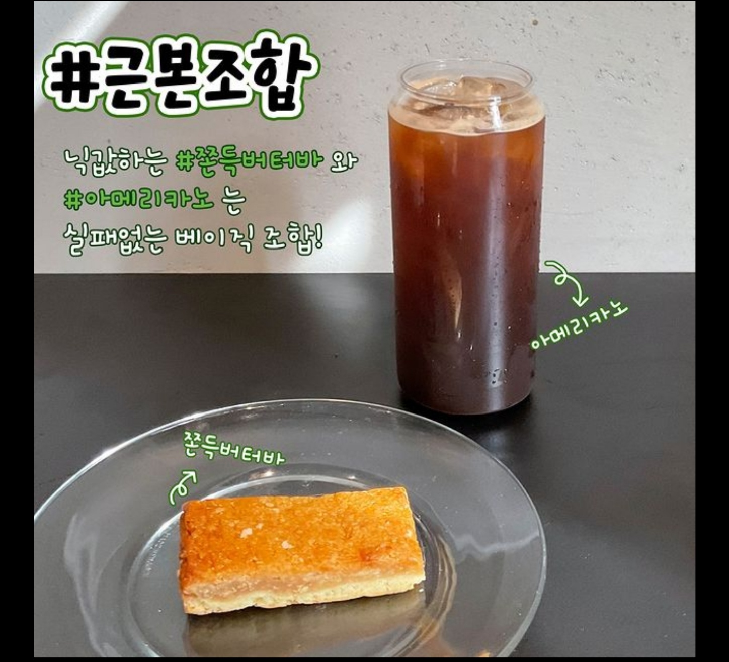 백억커피 부산사직야구장점