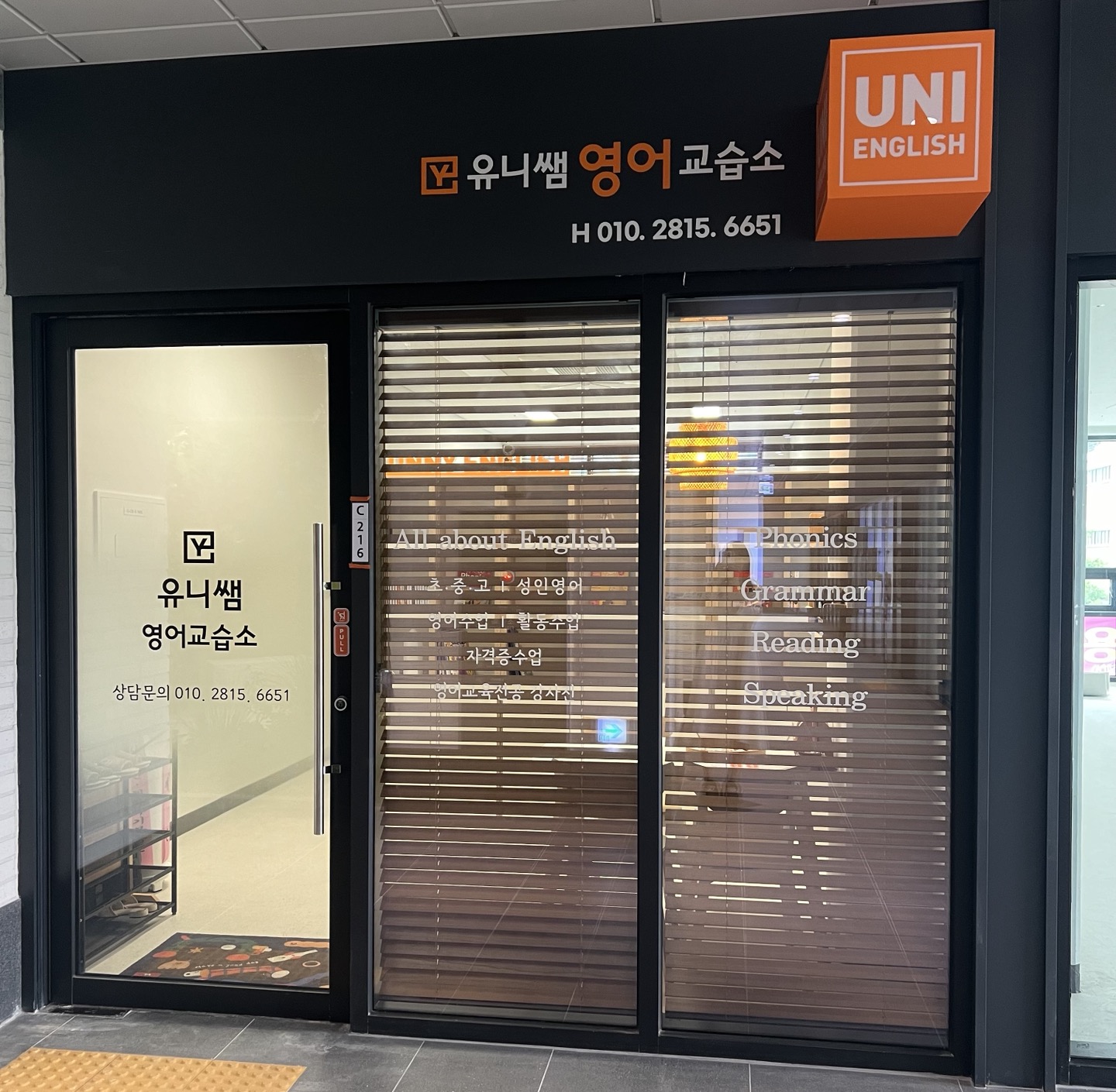 유니쌤영어교습소 대표 이미지