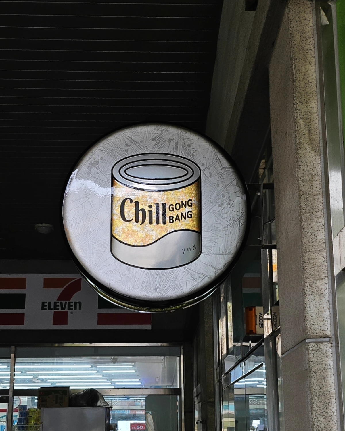 칠공방 대표 이미지