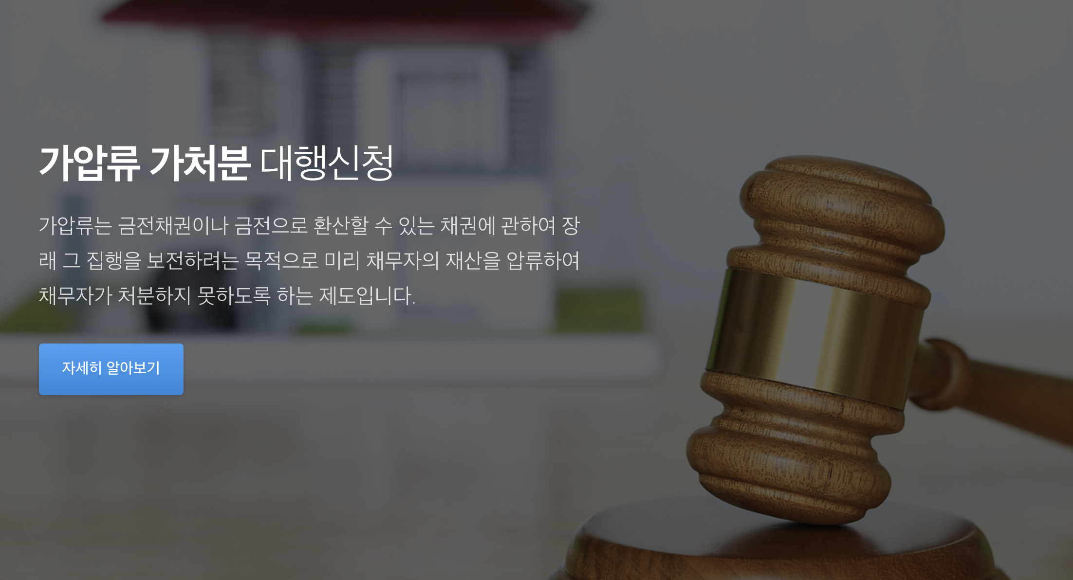 민률법무사사무소