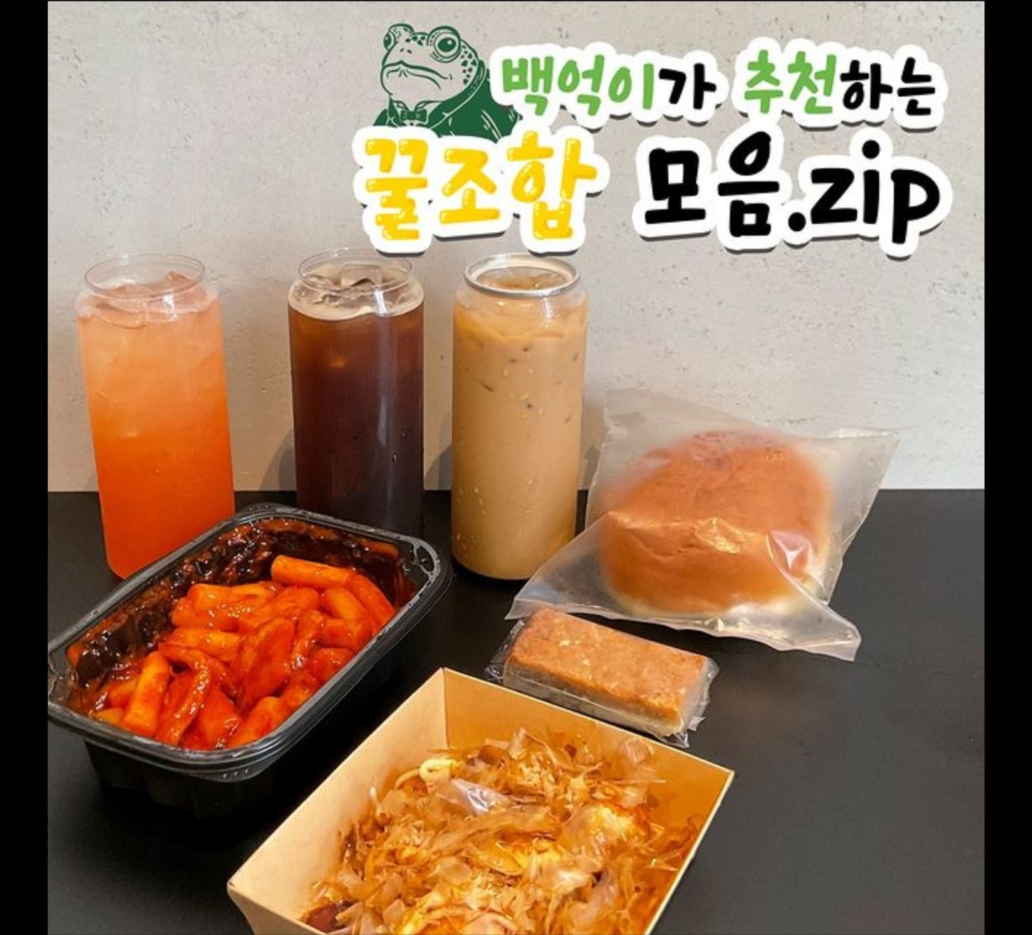 백억커피 부산사직야구장점