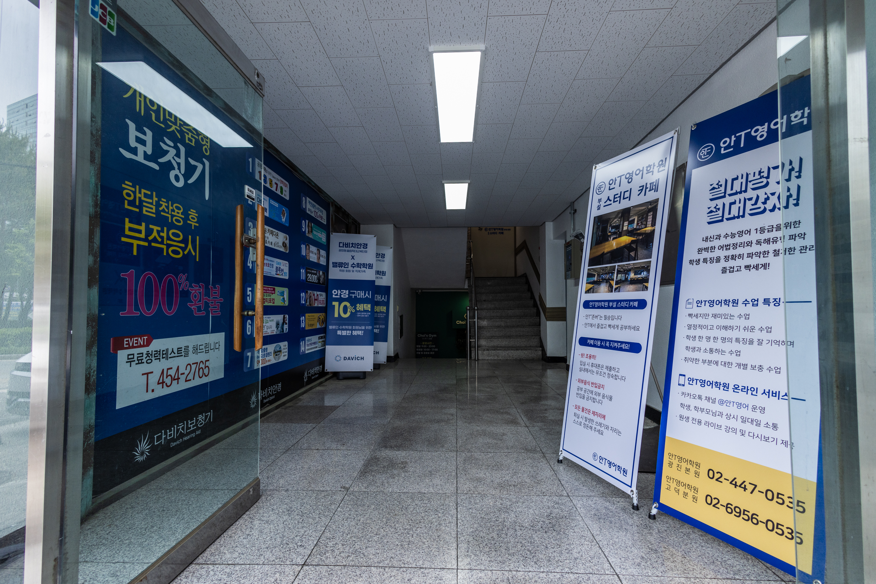 안T영어학원 광진 본원 대표 이미지