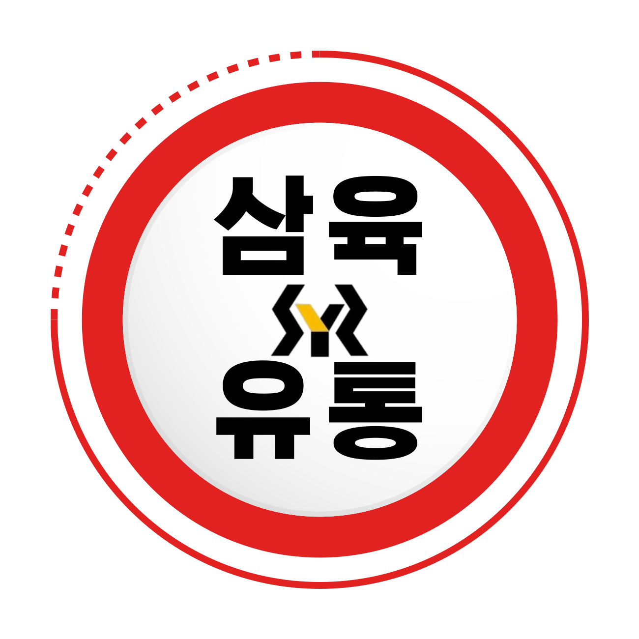 삼육유통