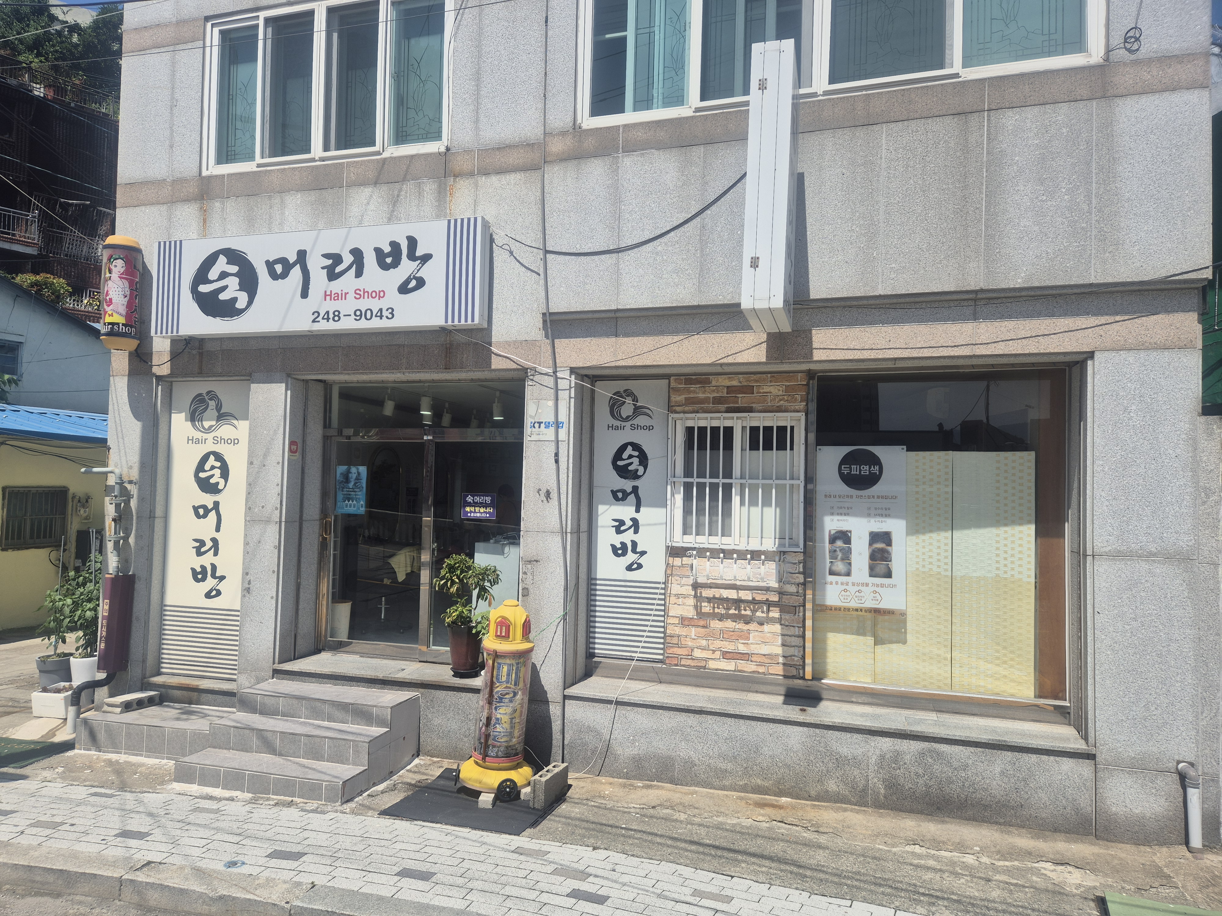 숙머리방