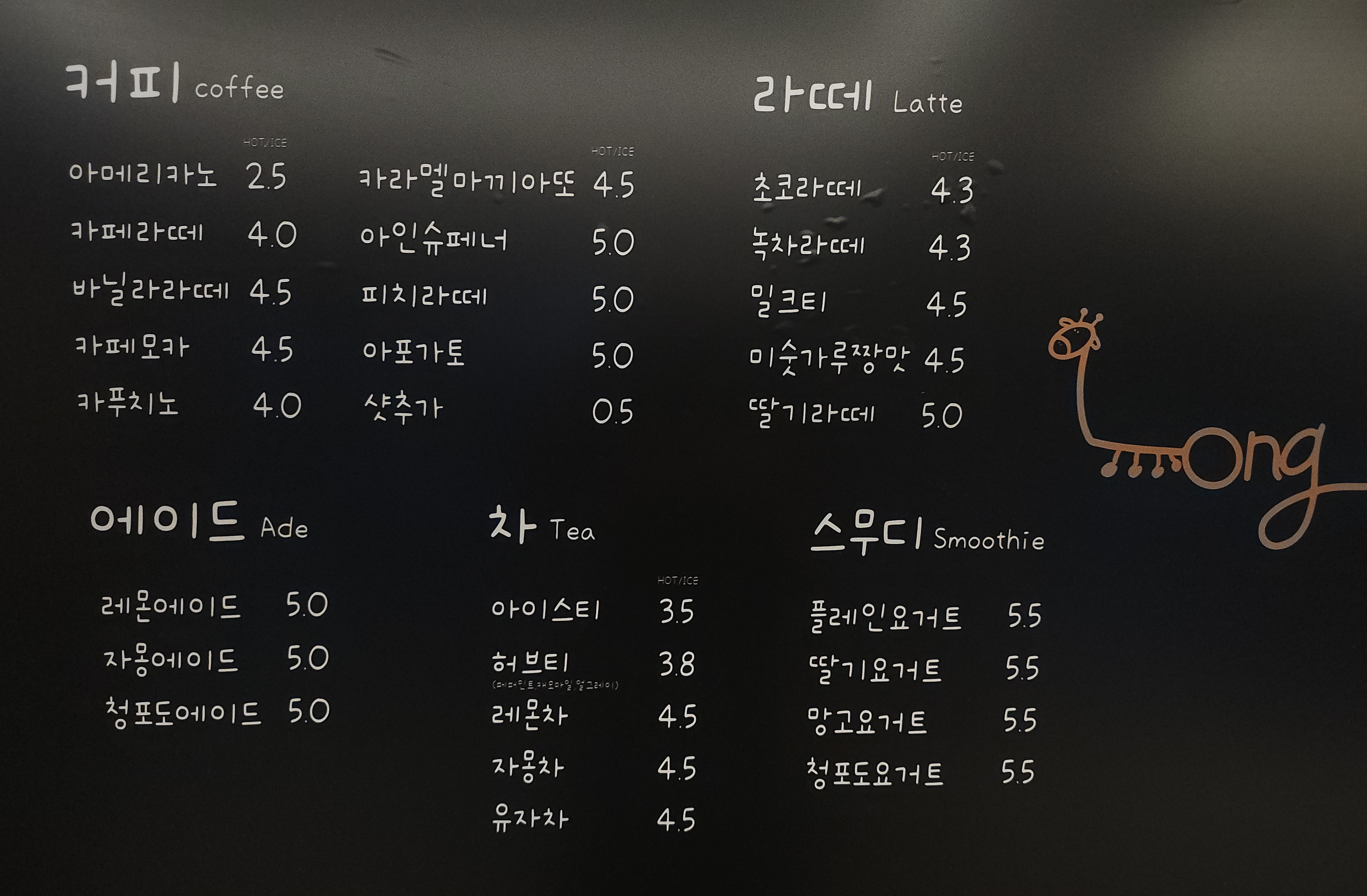 롱카페 서울 애견맛집