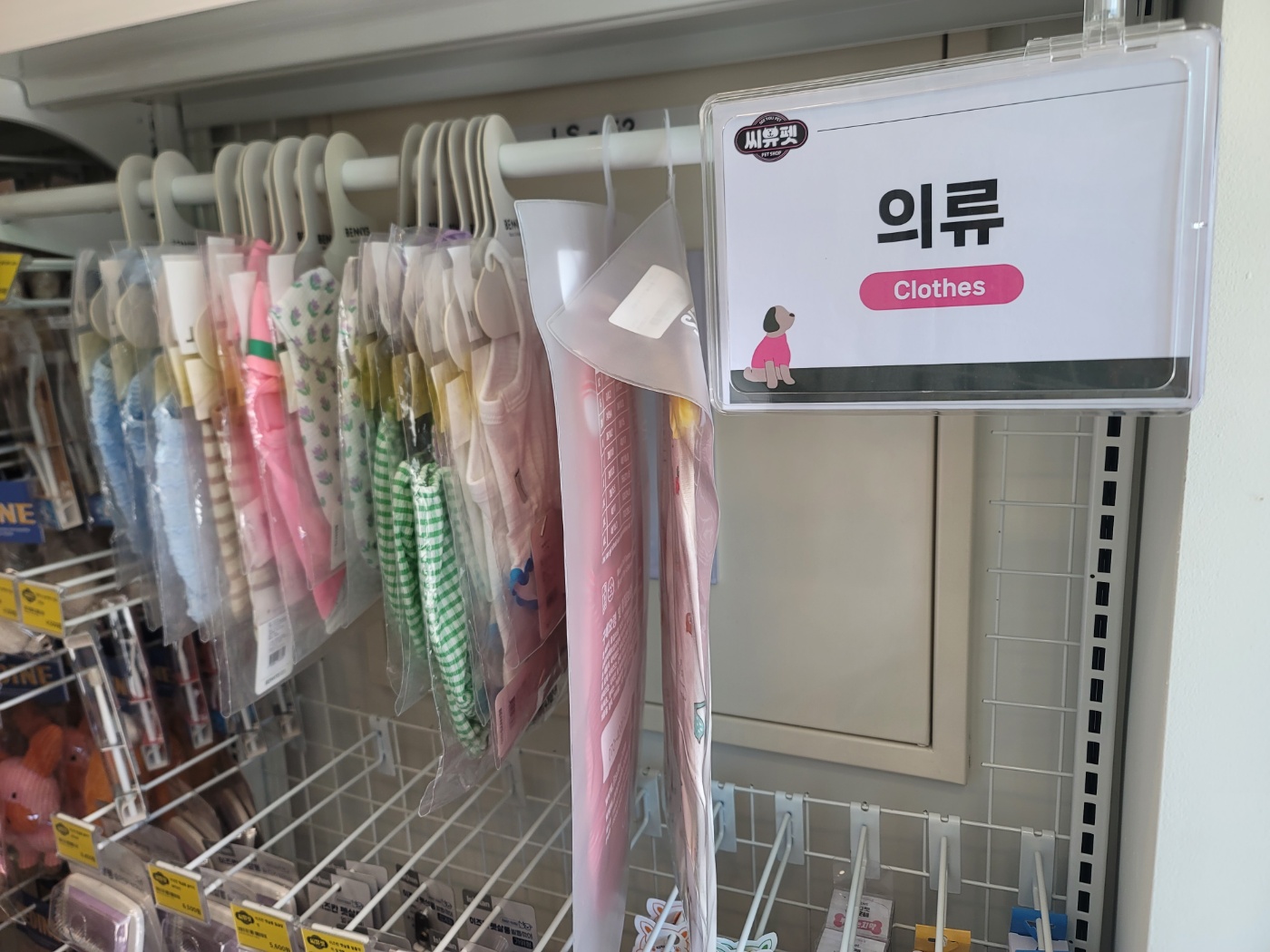 씨유펫 으뜸점