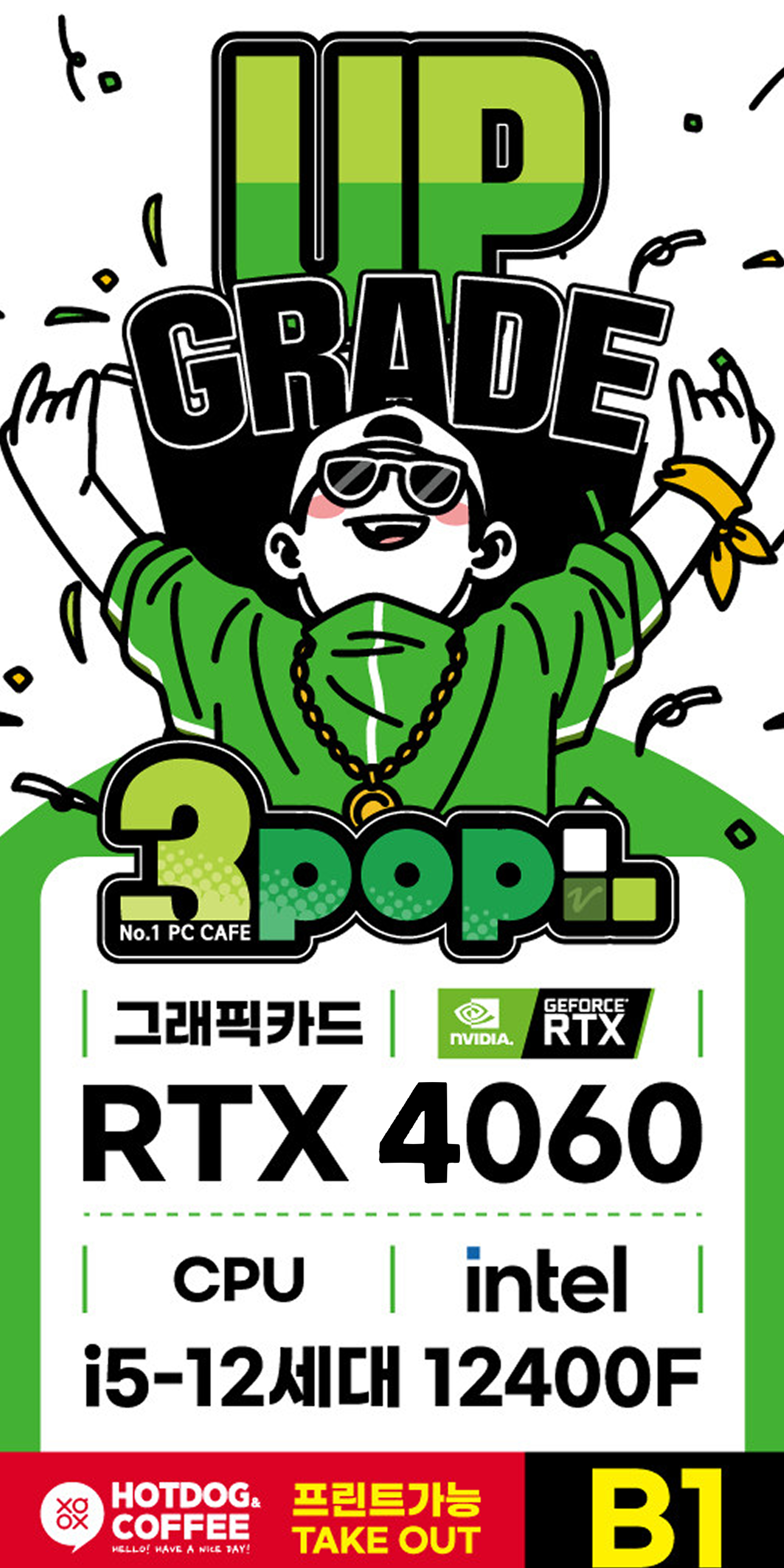 3pop pc 수원야구장점