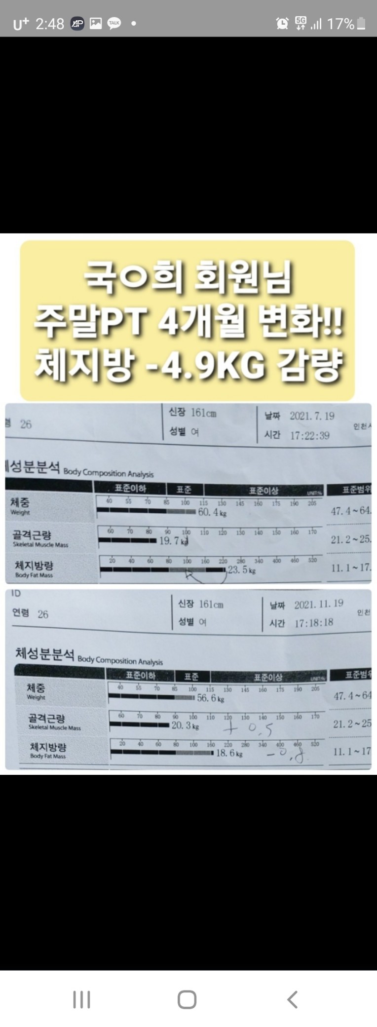 남녀공용원더짐 내부 또는 관련 모습