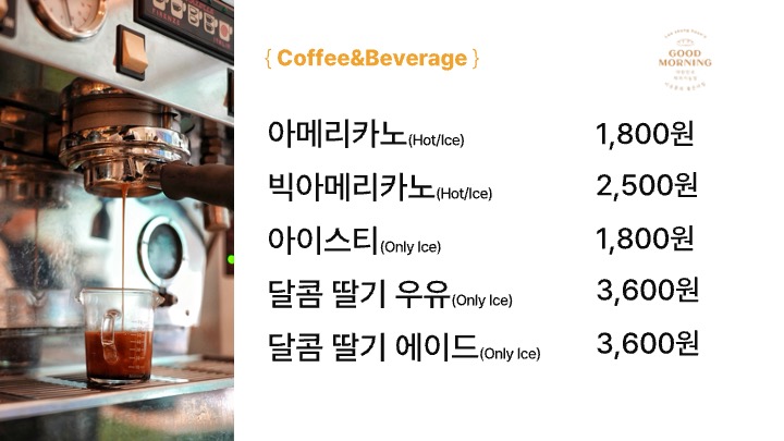 이승훈의좋은아침