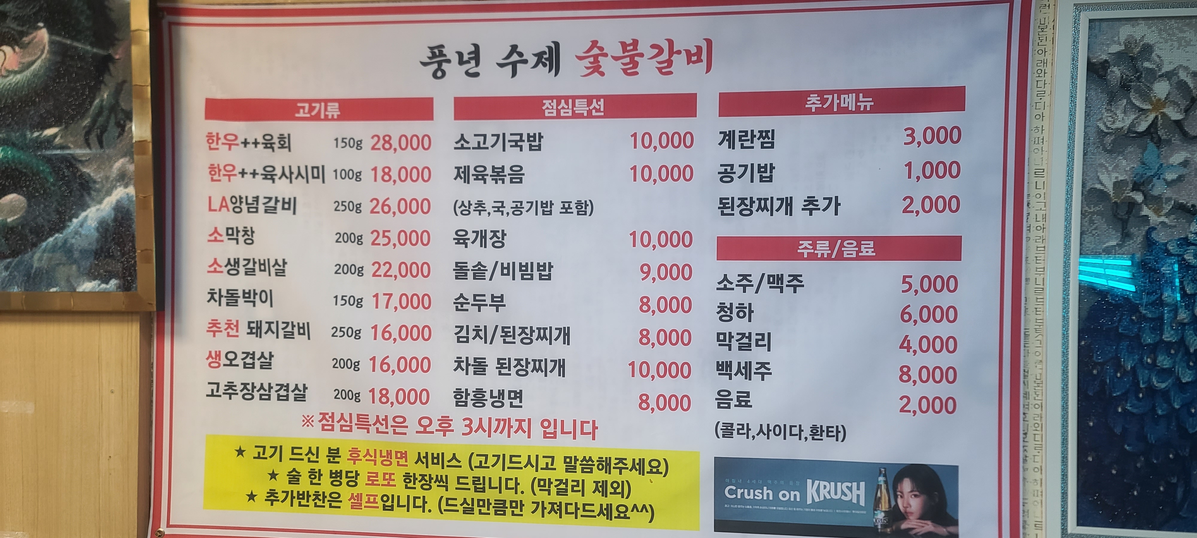 풍년수제숯불갈비