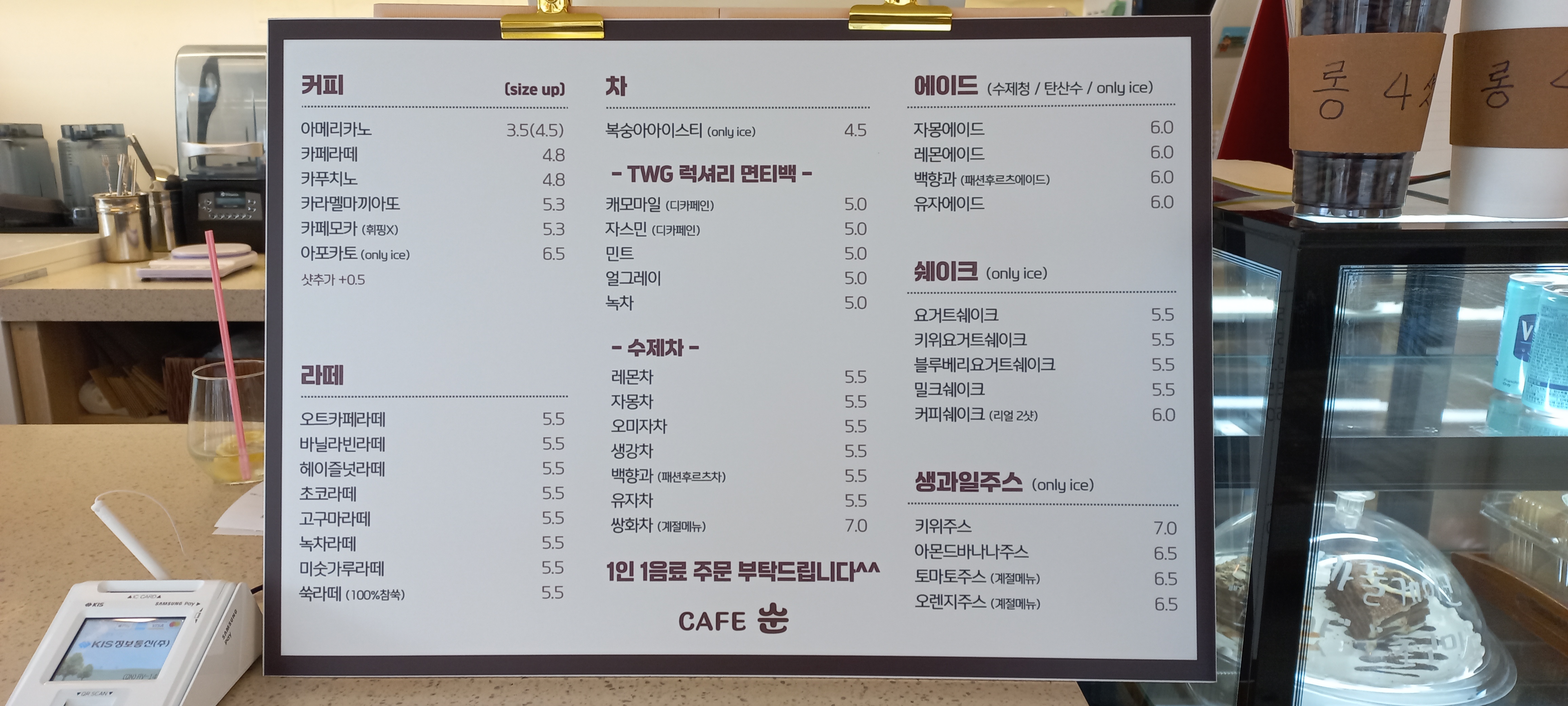 카페순