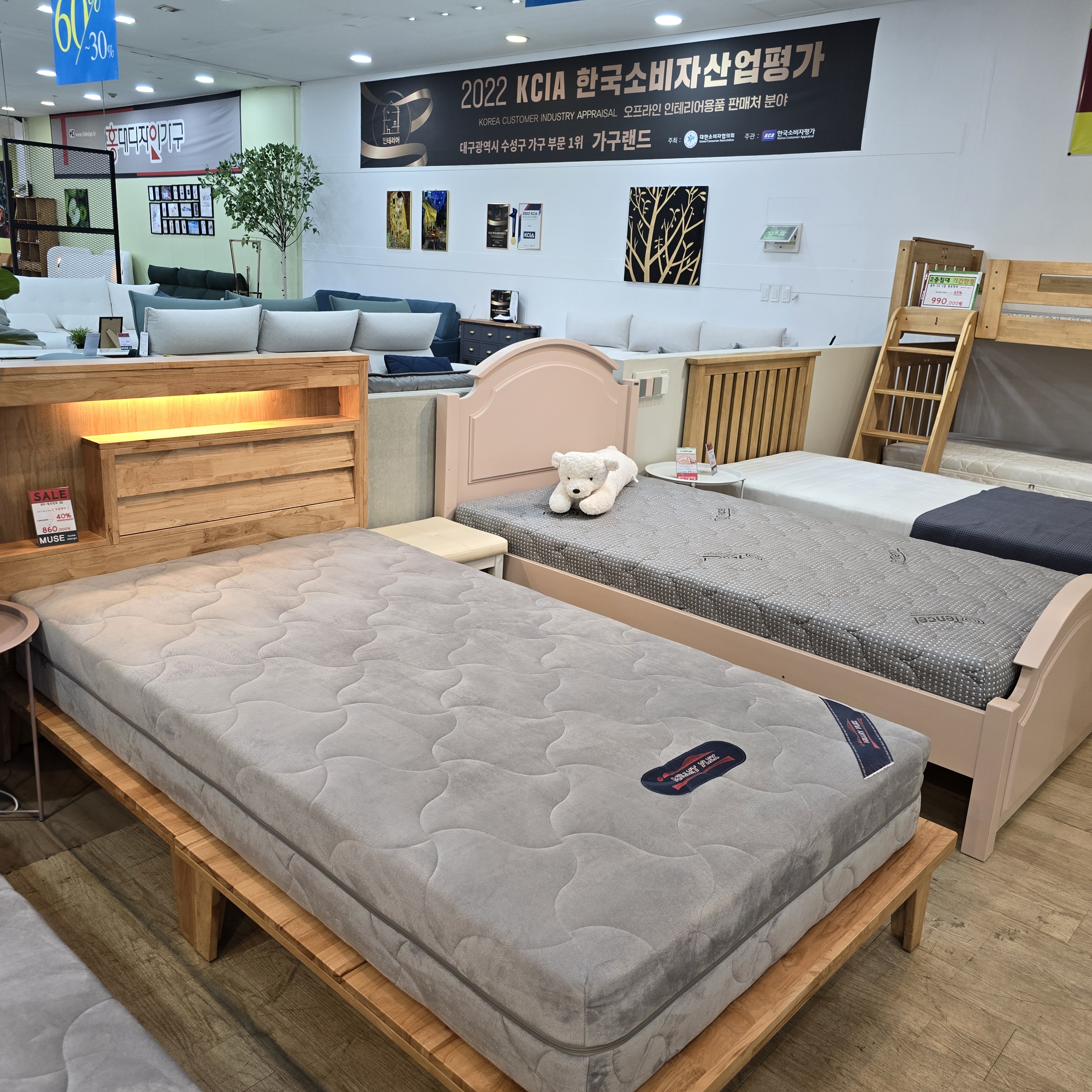 대구가구랜드