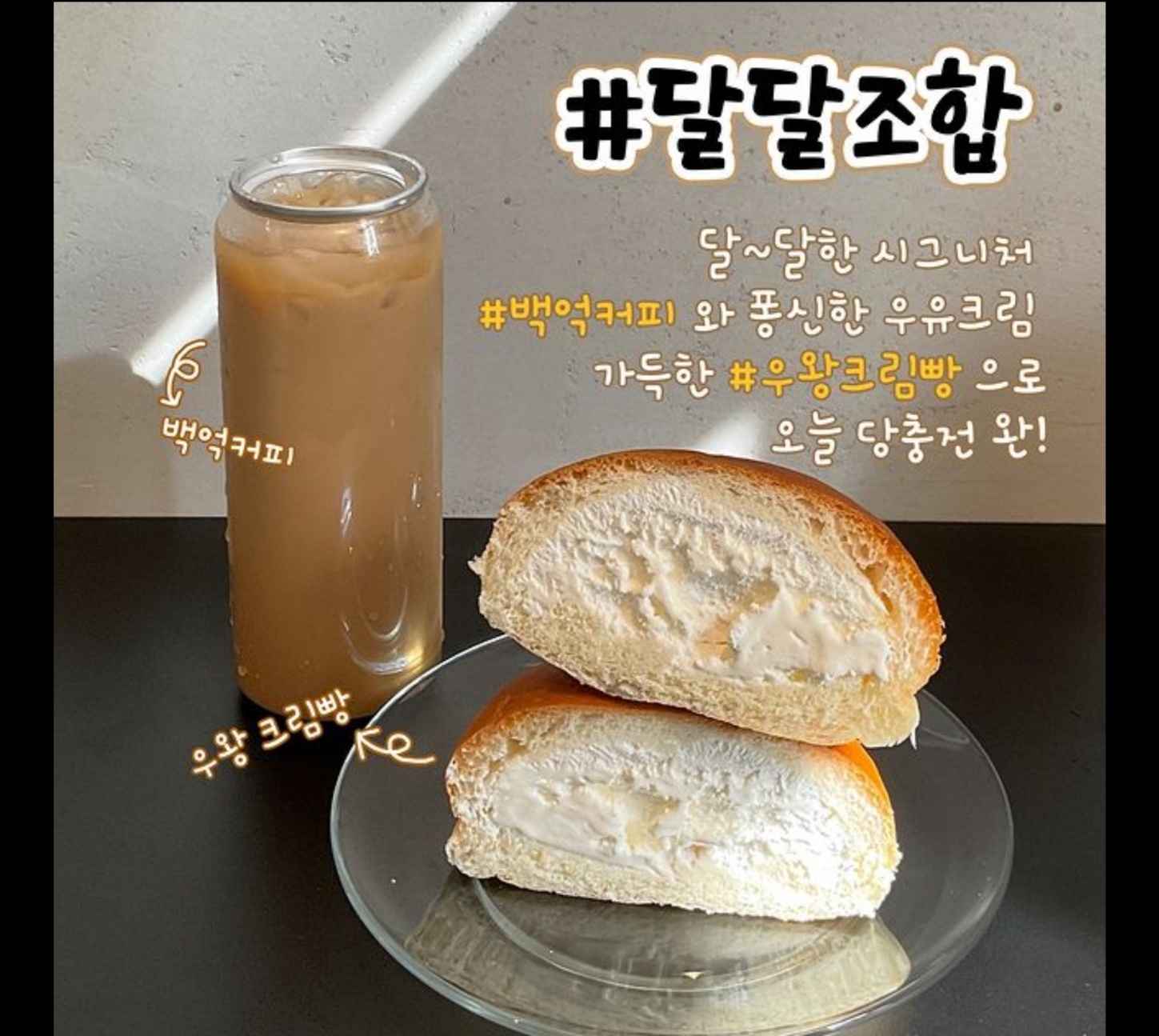 백억커피 부산사직야구장점