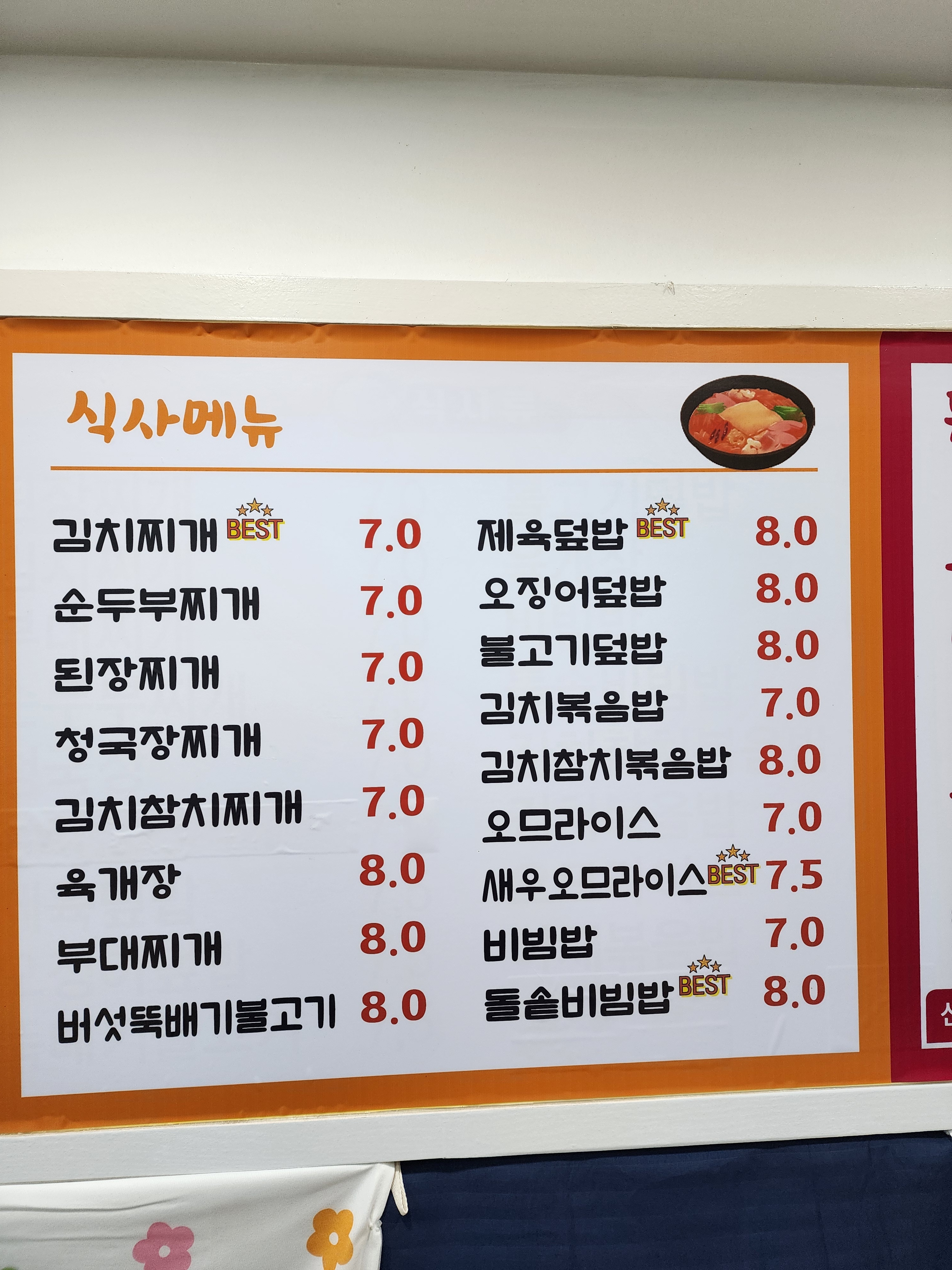 김밥천국