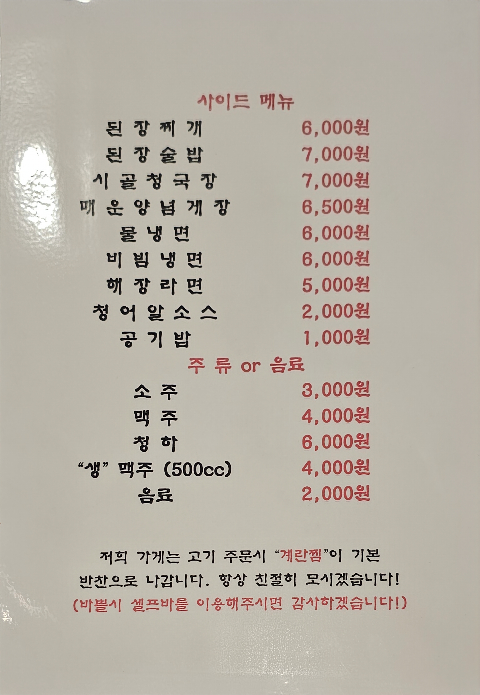 꼬목집 남성역점 서울 애견맛집