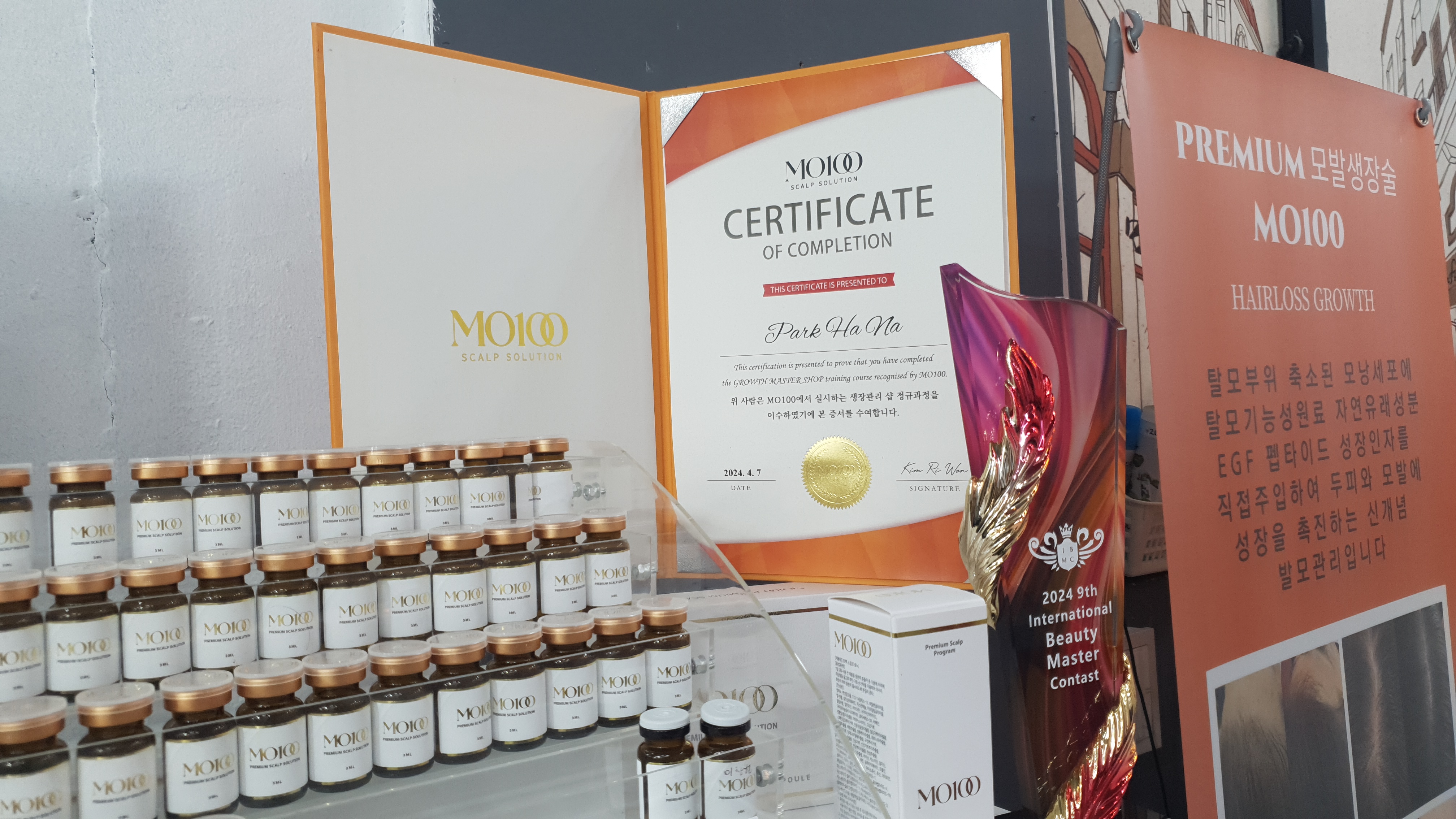 에이쁠헤어&모발생장술